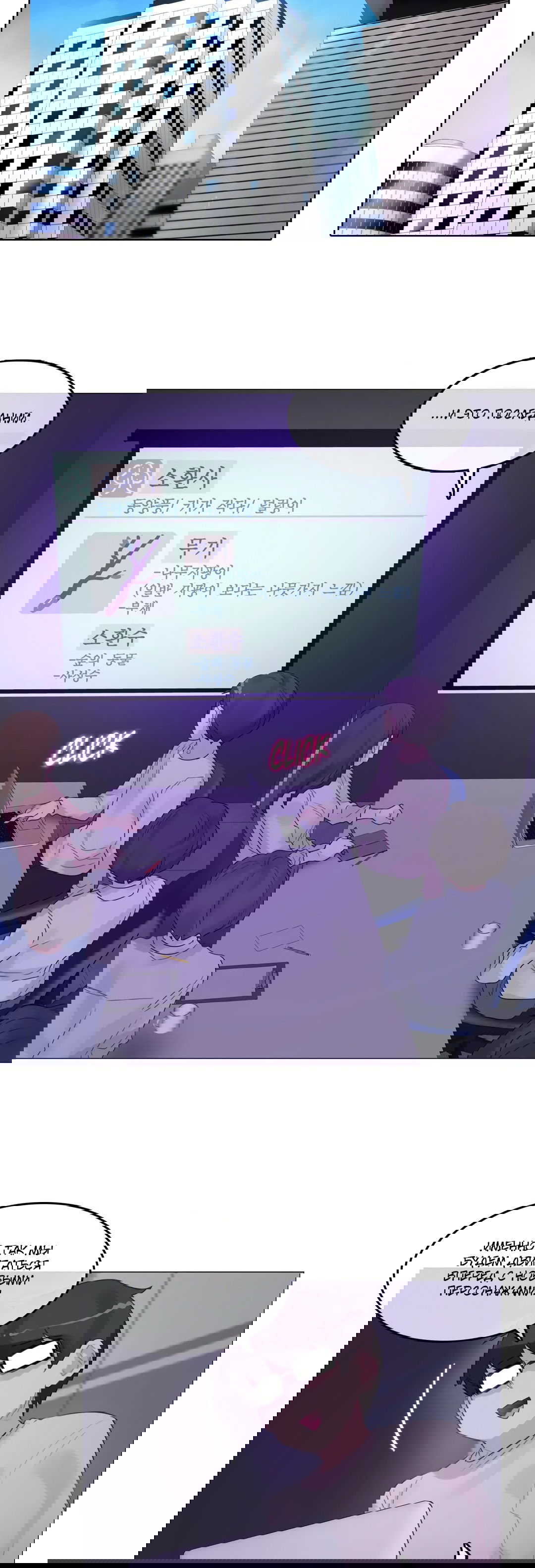 Манга Повседневная жизнь извращенки - Глава 118 Страница 24