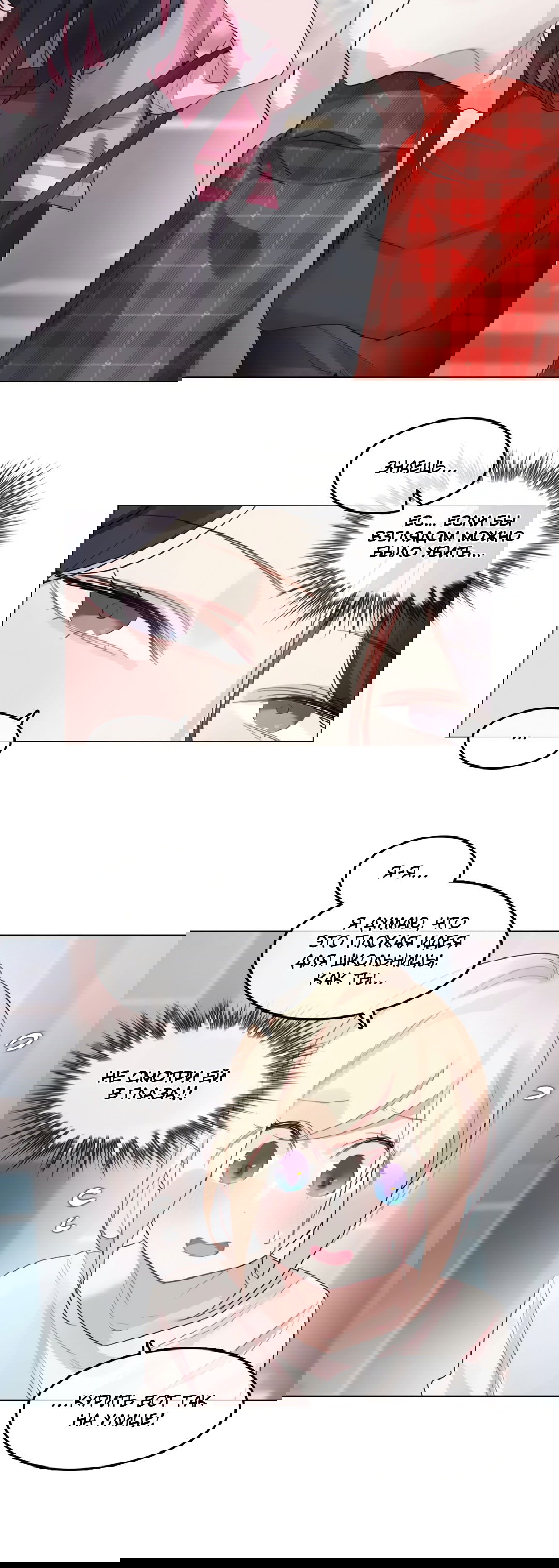 Манга Повседневная жизнь извращенки - Глава 118 Страница 6