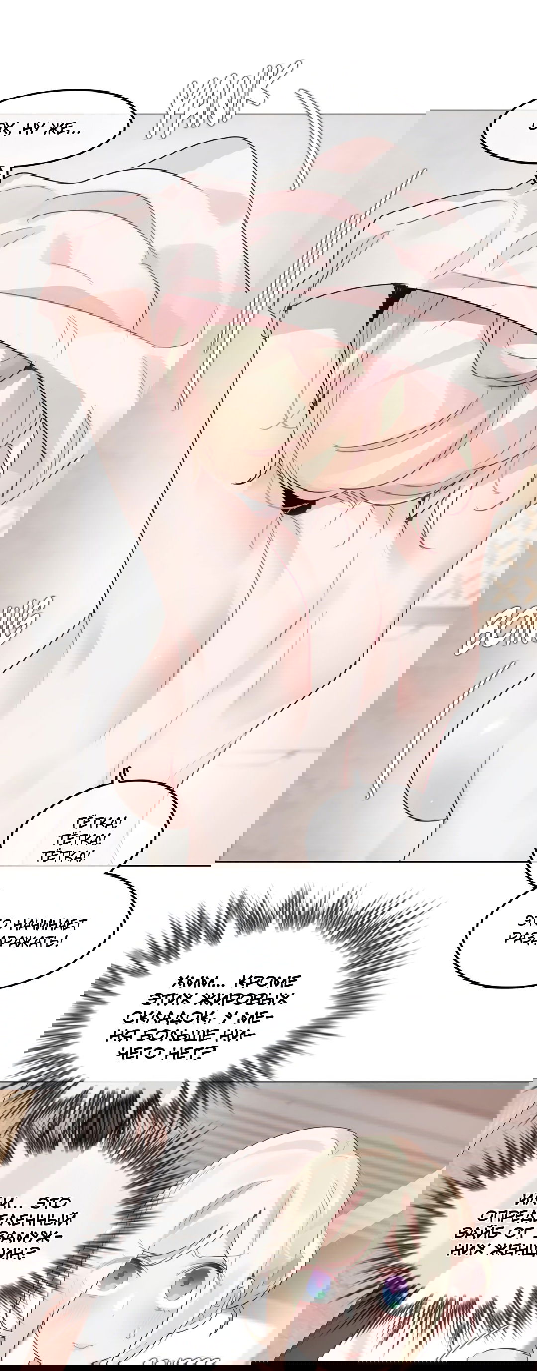 Манга Повседневная жизнь извращенки - Глава 118 Страница 14