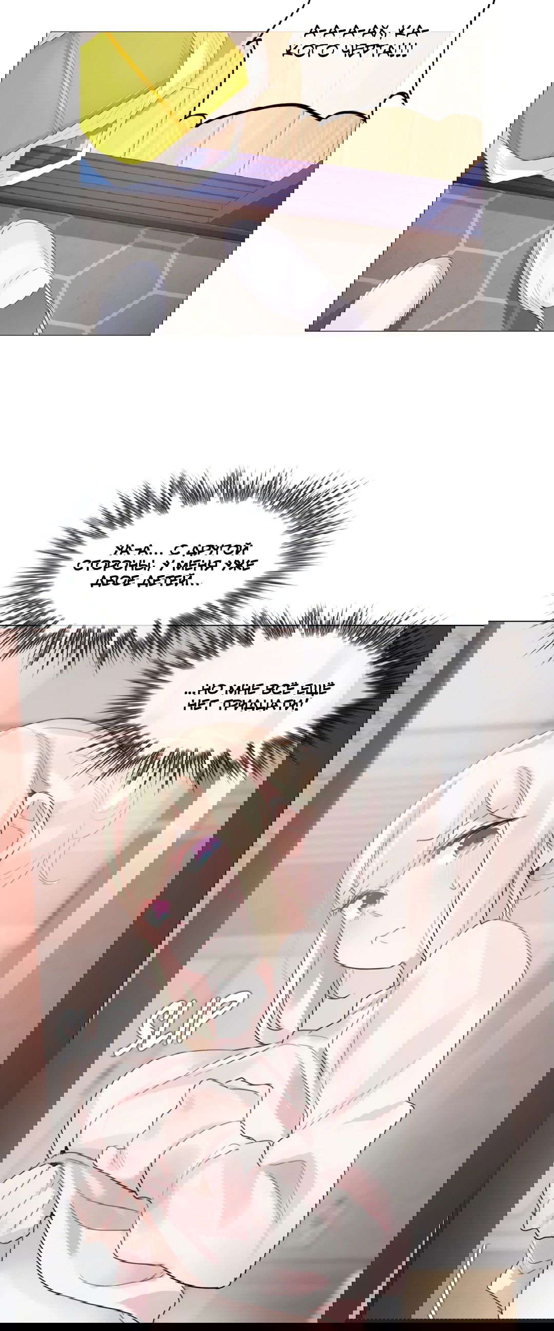 Манга Повседневная жизнь извращенки - Глава 118 Страница 12