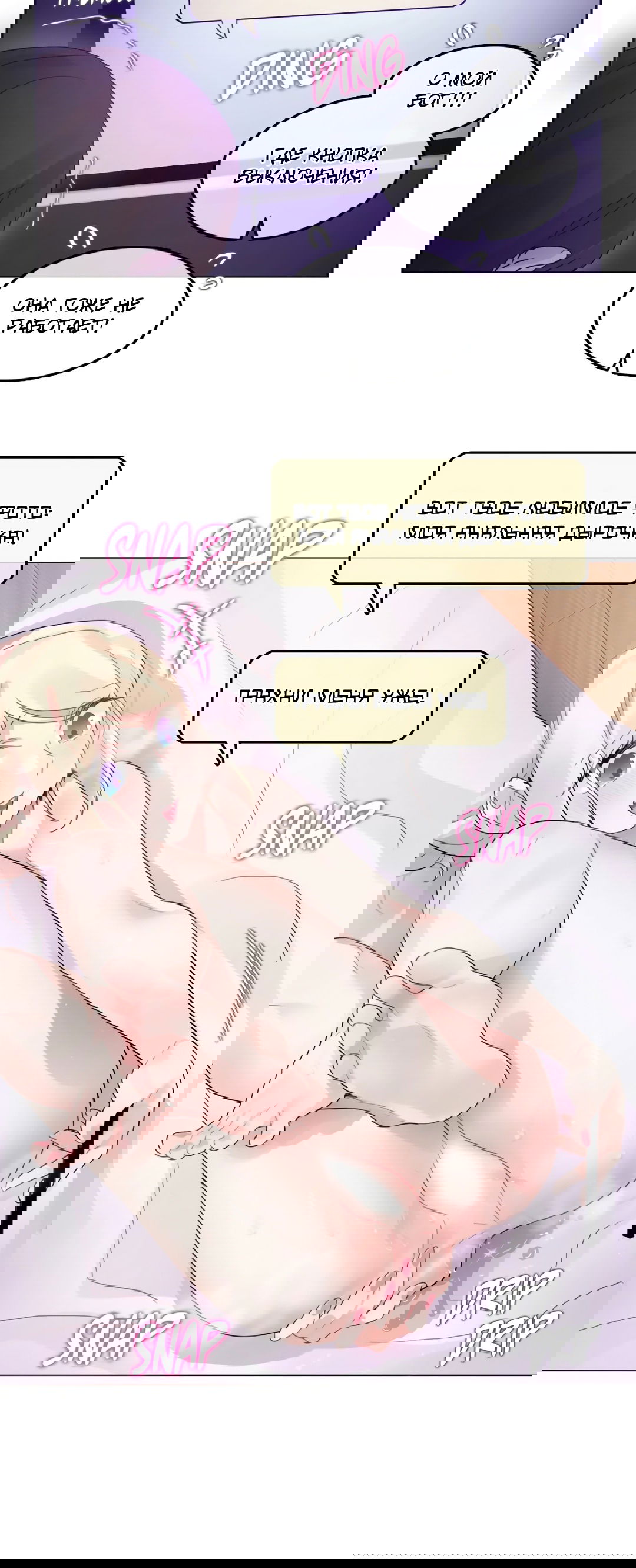 Манга Повседневная жизнь извращенки - Глава 118 Страница 31