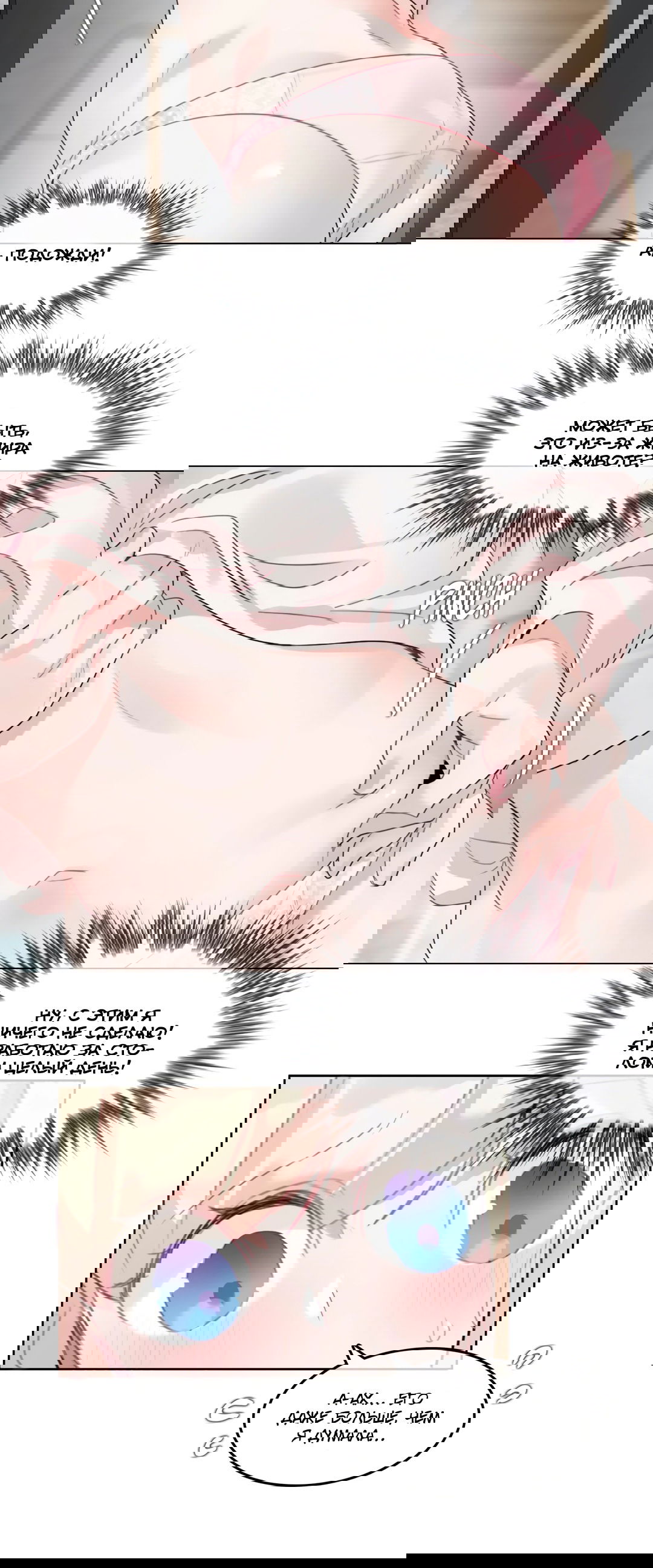 Манга Повседневная жизнь извращенки - Глава 118 Страница 13