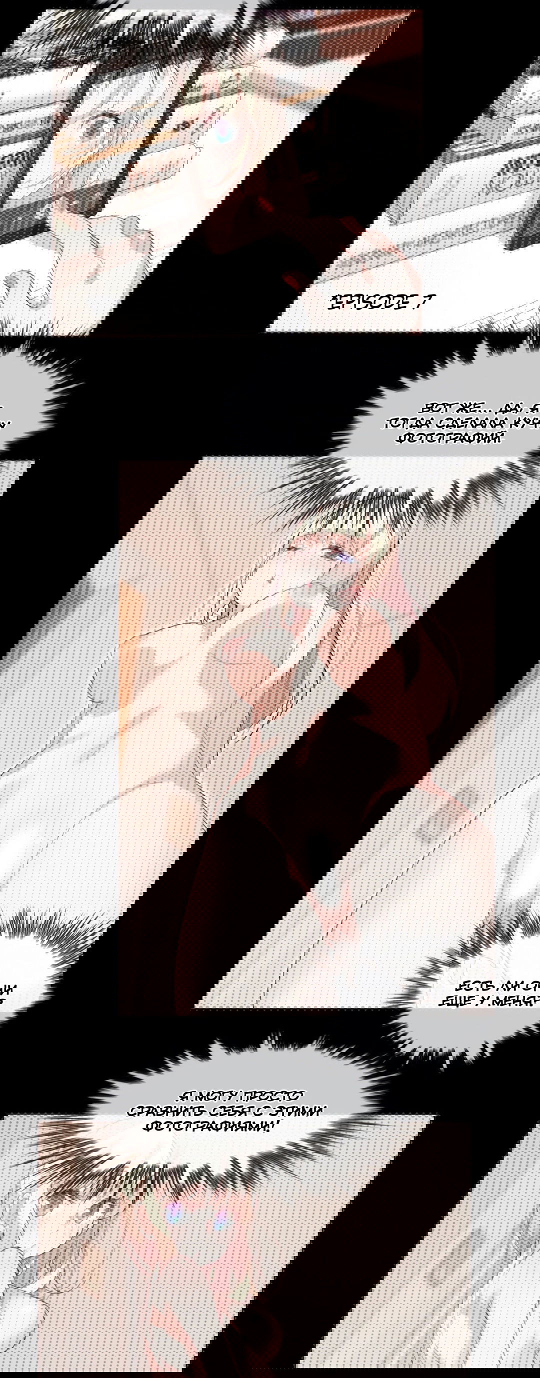 Манга Повседневная жизнь извращенки - Глава 118 Страница 16