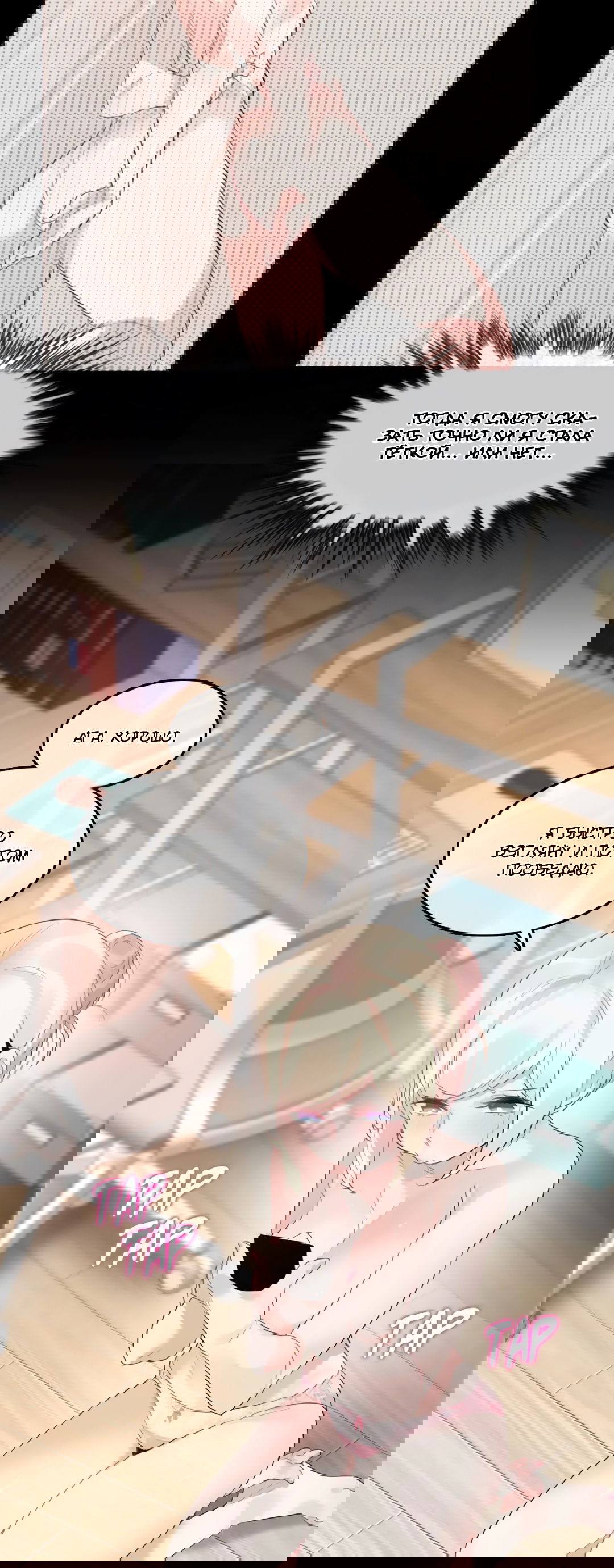 Манга Повседневная жизнь извращенки - Глава 118 Страница 17