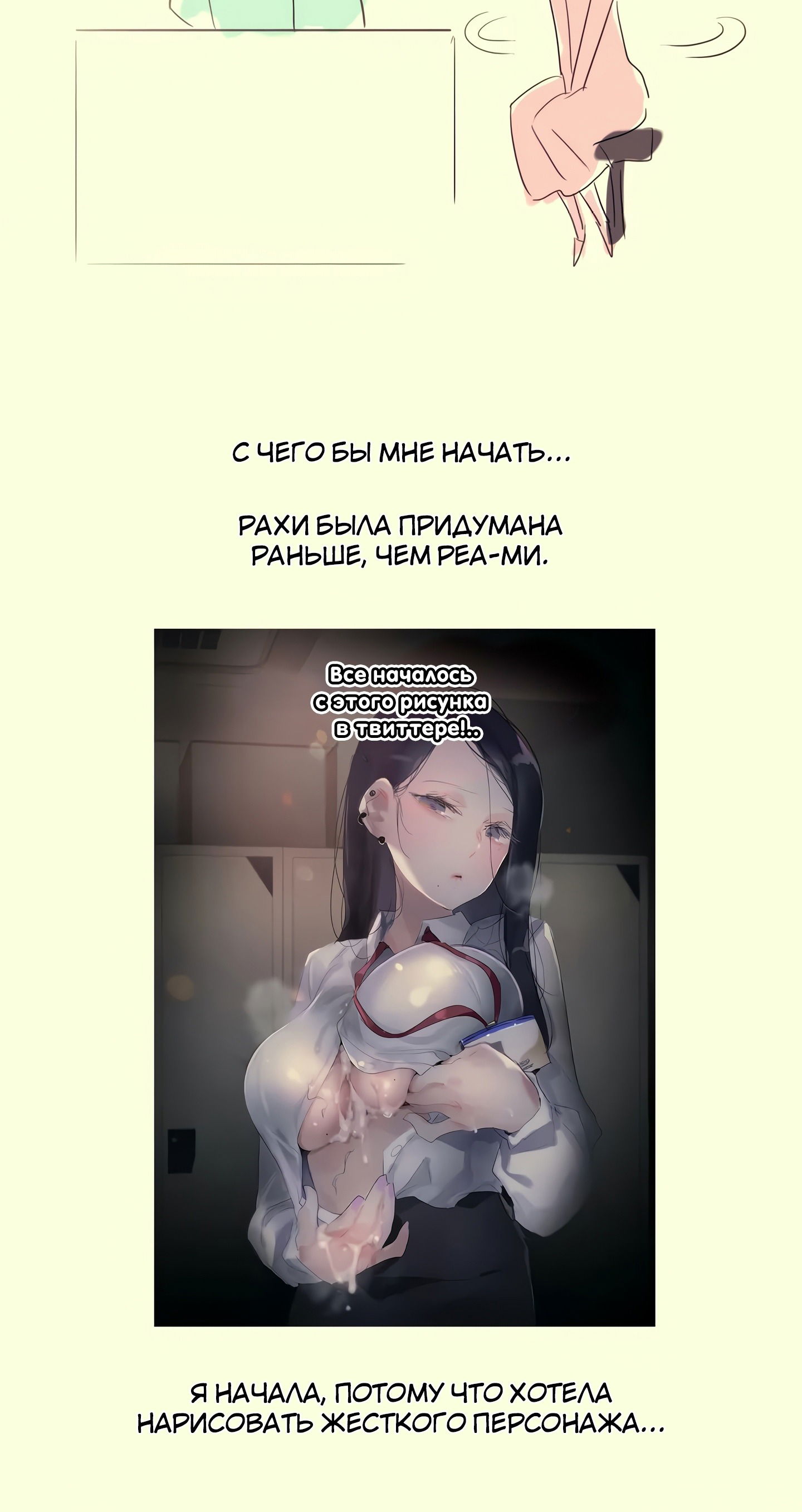 Манга Повседневная жизнь извращенки - Глава 112.5 Страница 4