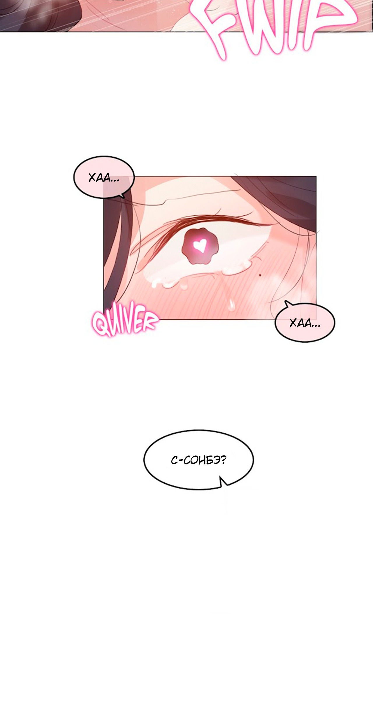 Манга Повседневная жизнь извращенки - Глава 102 Страница 26