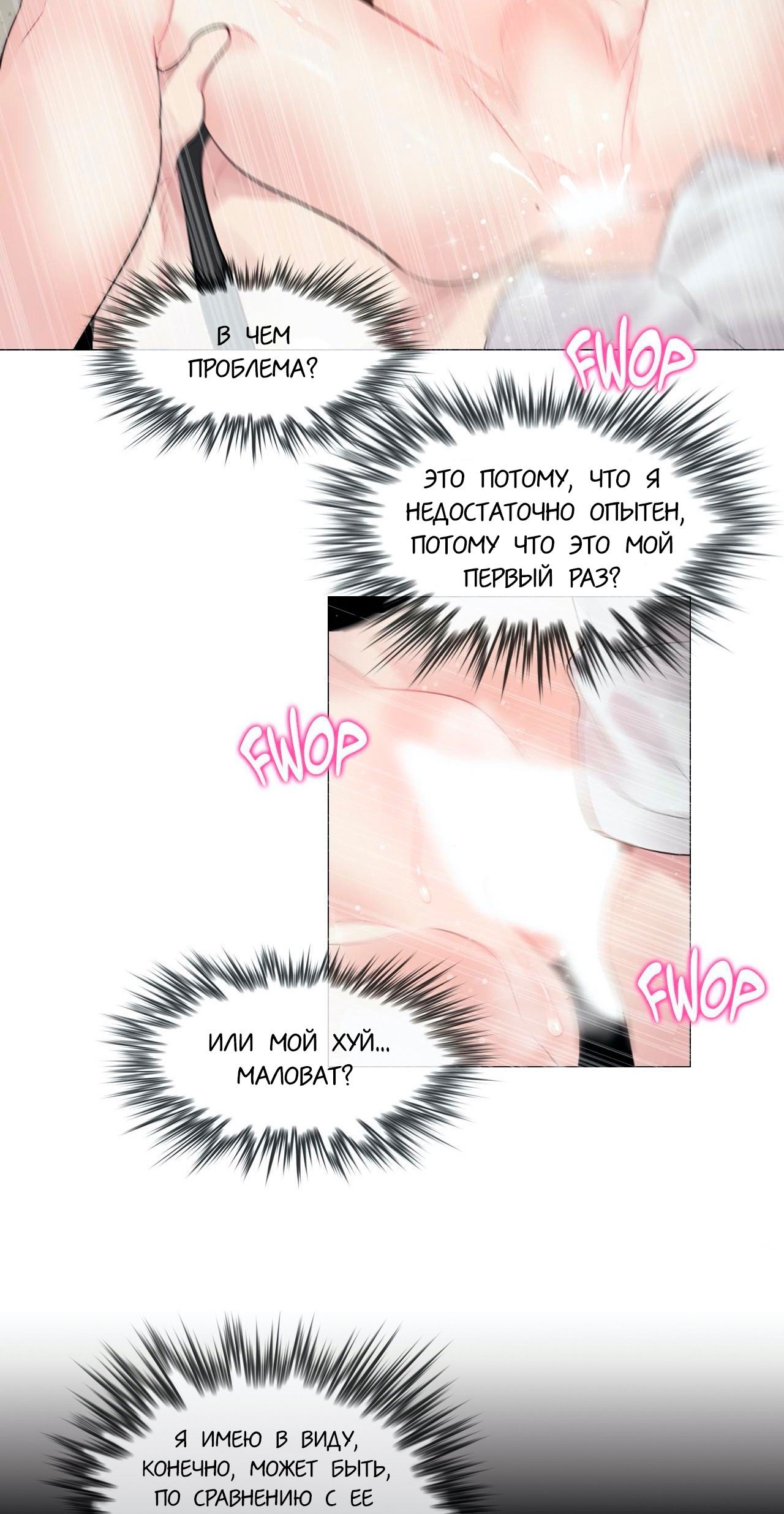 Манга Повседневная жизнь извращенки - Глава 102 Страница 22