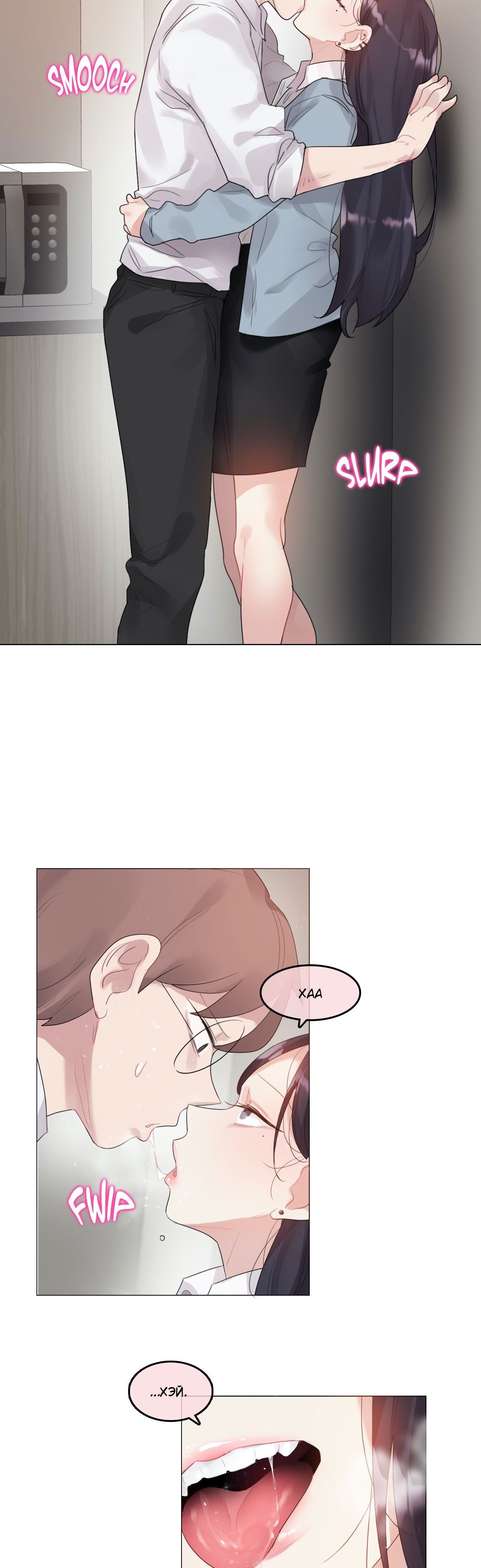 Манга Повседневная жизнь извращенки - Глава 102 Страница 2