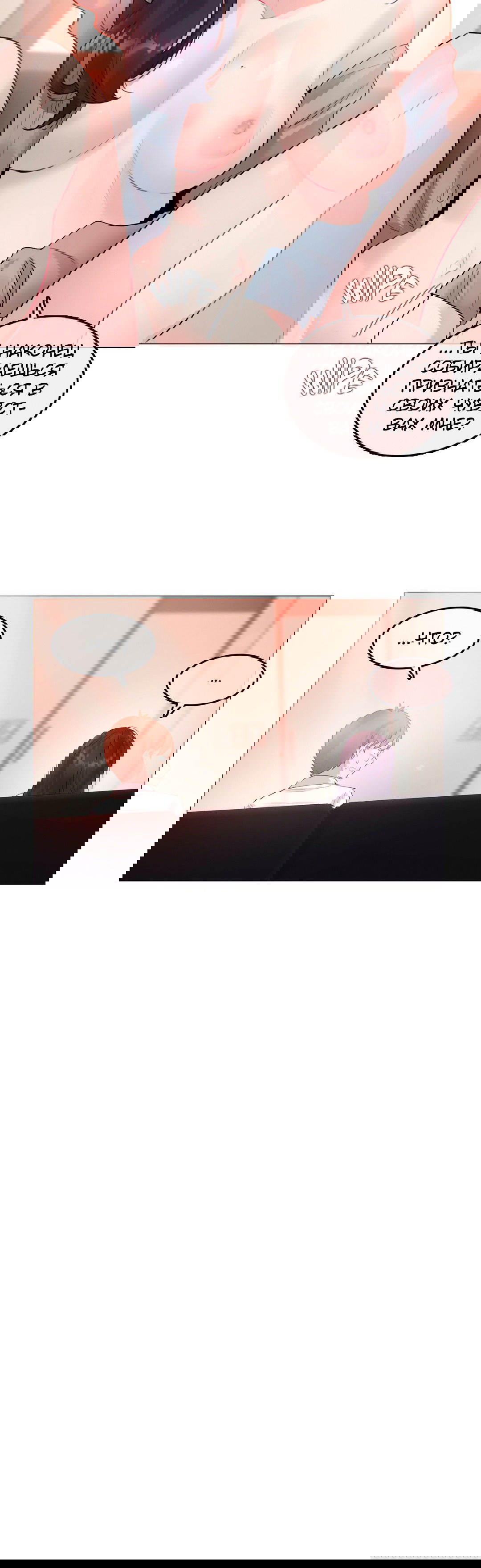 Манга Повседневная жизнь извращенки - Глава 104 Страница 6