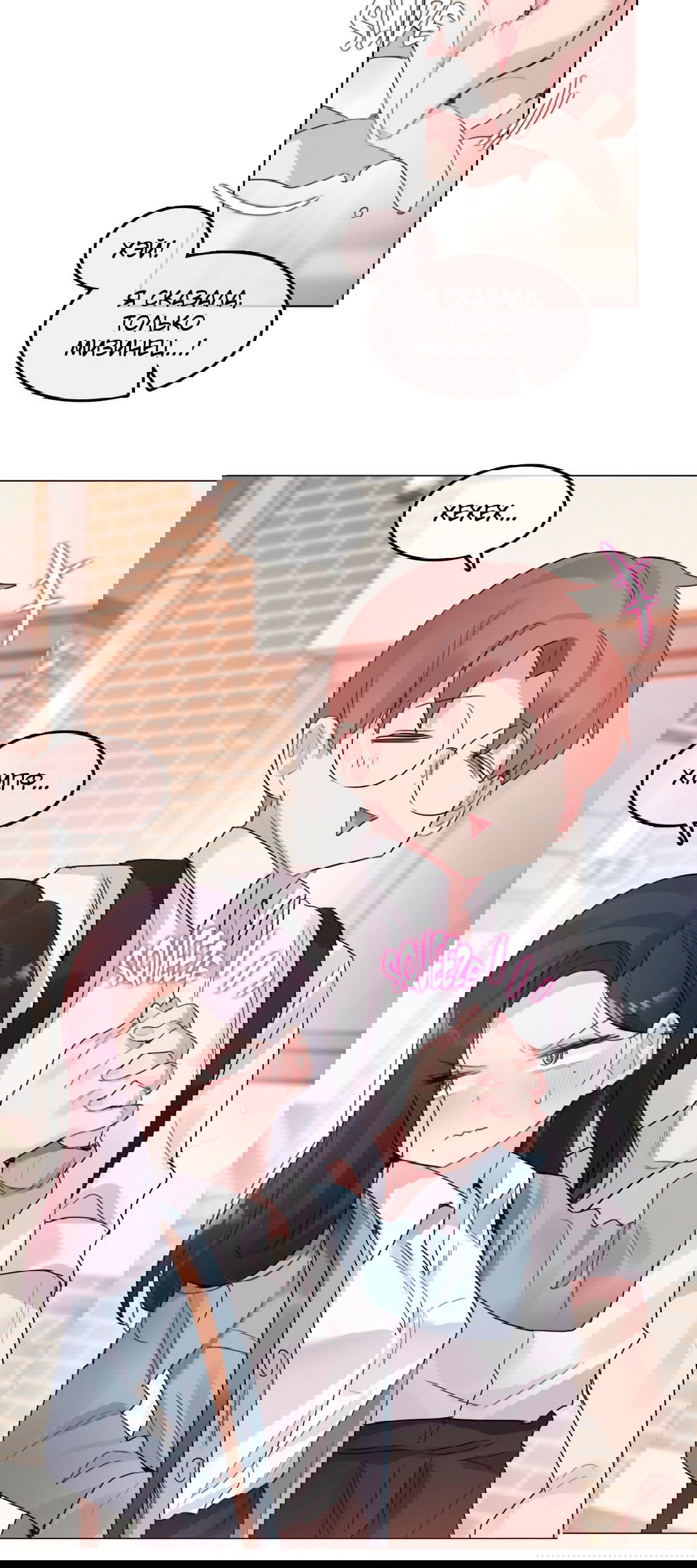 Манга Повседневная жизнь извращенки - Глава 104 Страница 20