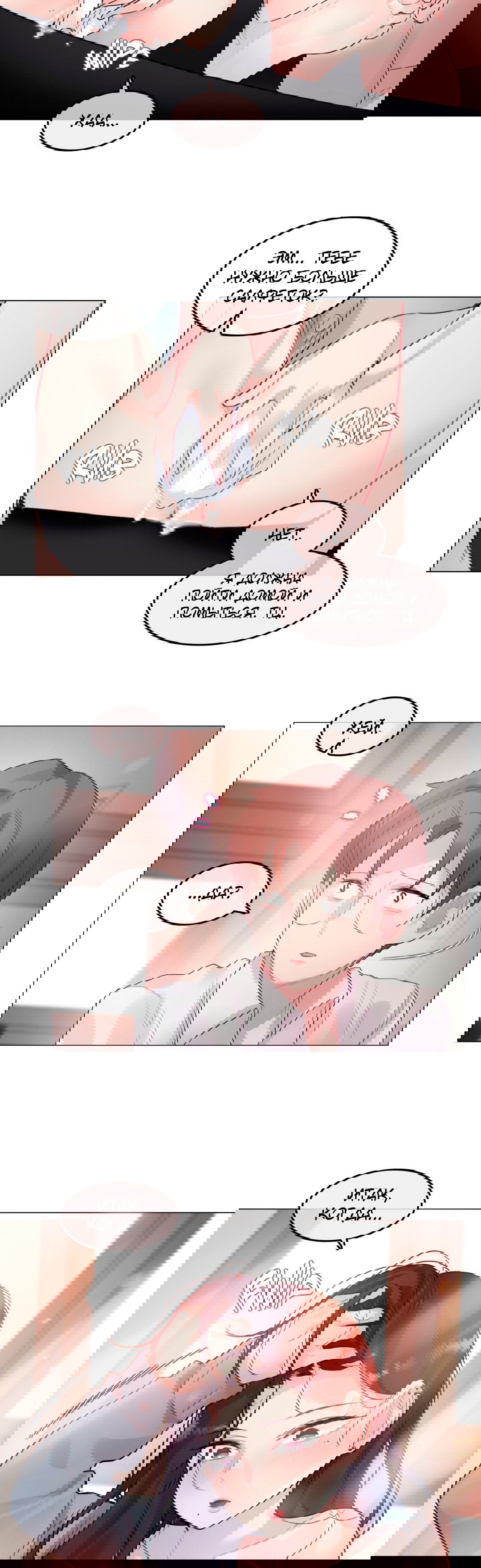 Манга Повседневная жизнь извращенки - Глава 104 Страница 5