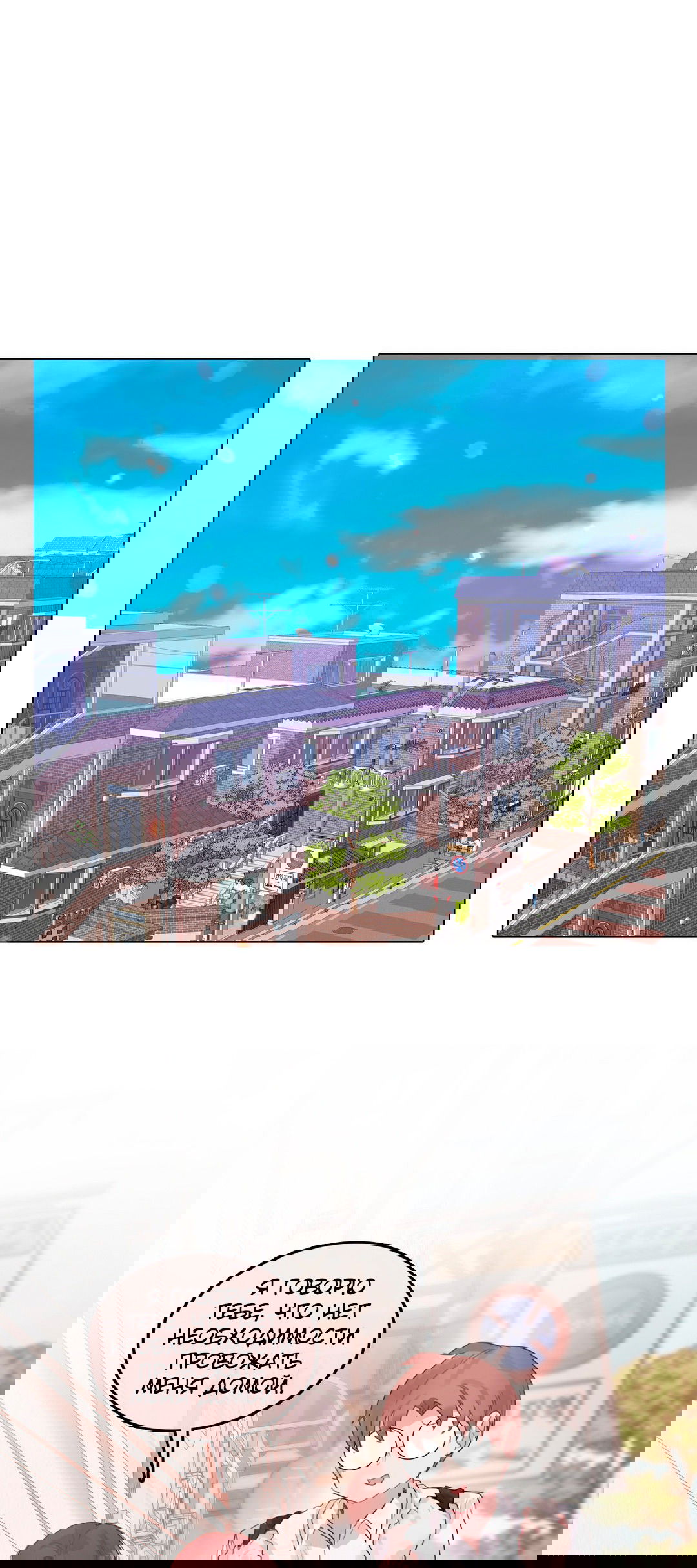 Манга Повседневная жизнь извращенки - Глава 104 Страница 16