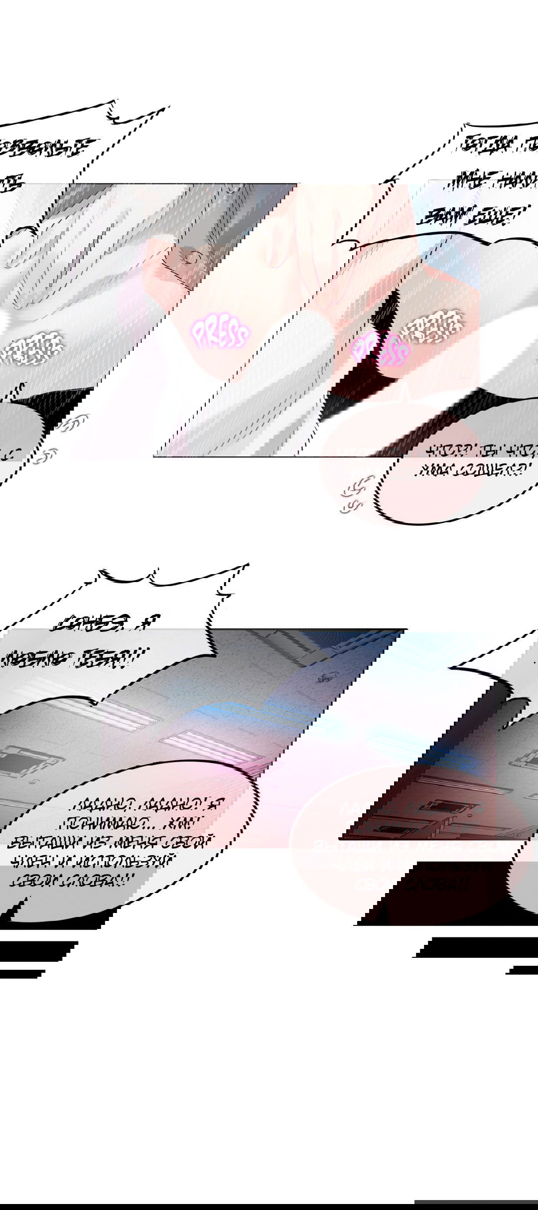 Манга Повседневная жизнь извращенки - Глава 104 Страница 15