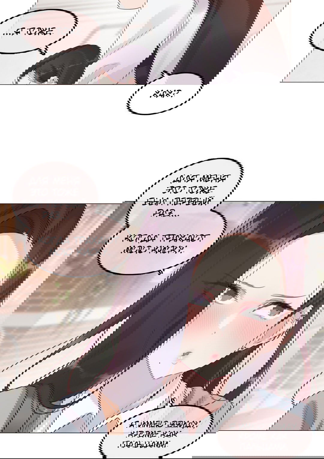 Манга Повседневная жизнь извращенки - Глава 104 Страница 25