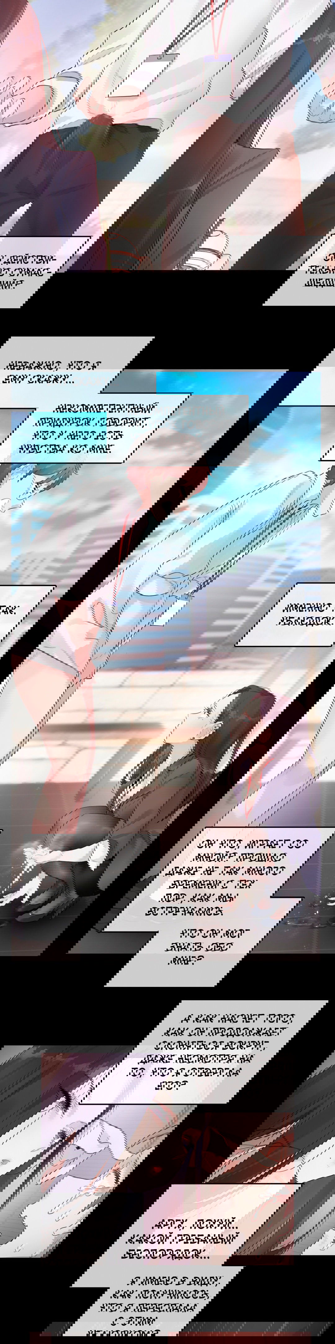 Манга Повседневная жизнь извращенки - Глава 104 Страница 10