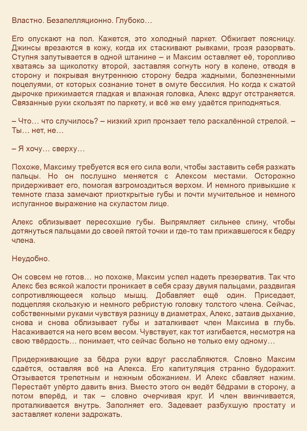 Манга Как я встретил своего маньяка - Глава 40 Страница 9
