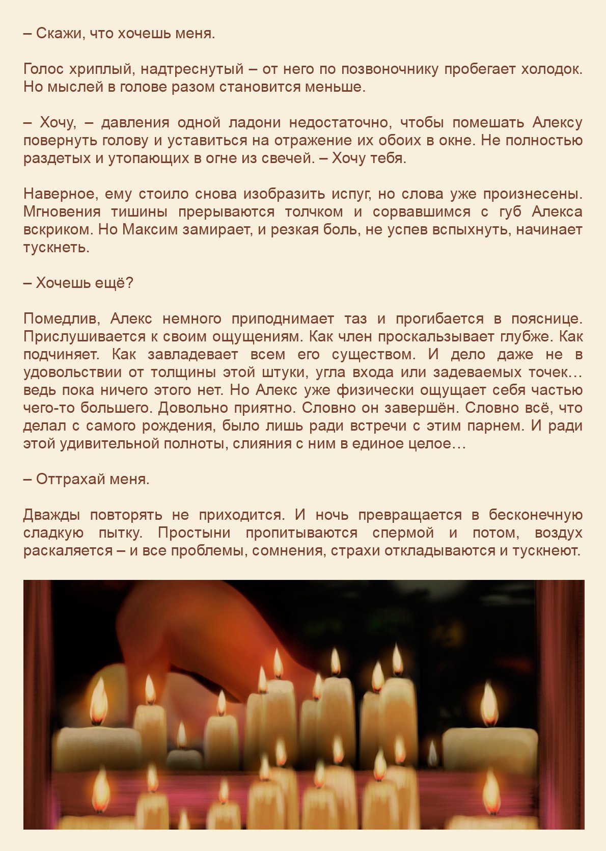 Манга Как я встретил своего маньяка - Глава 19 Страница 5