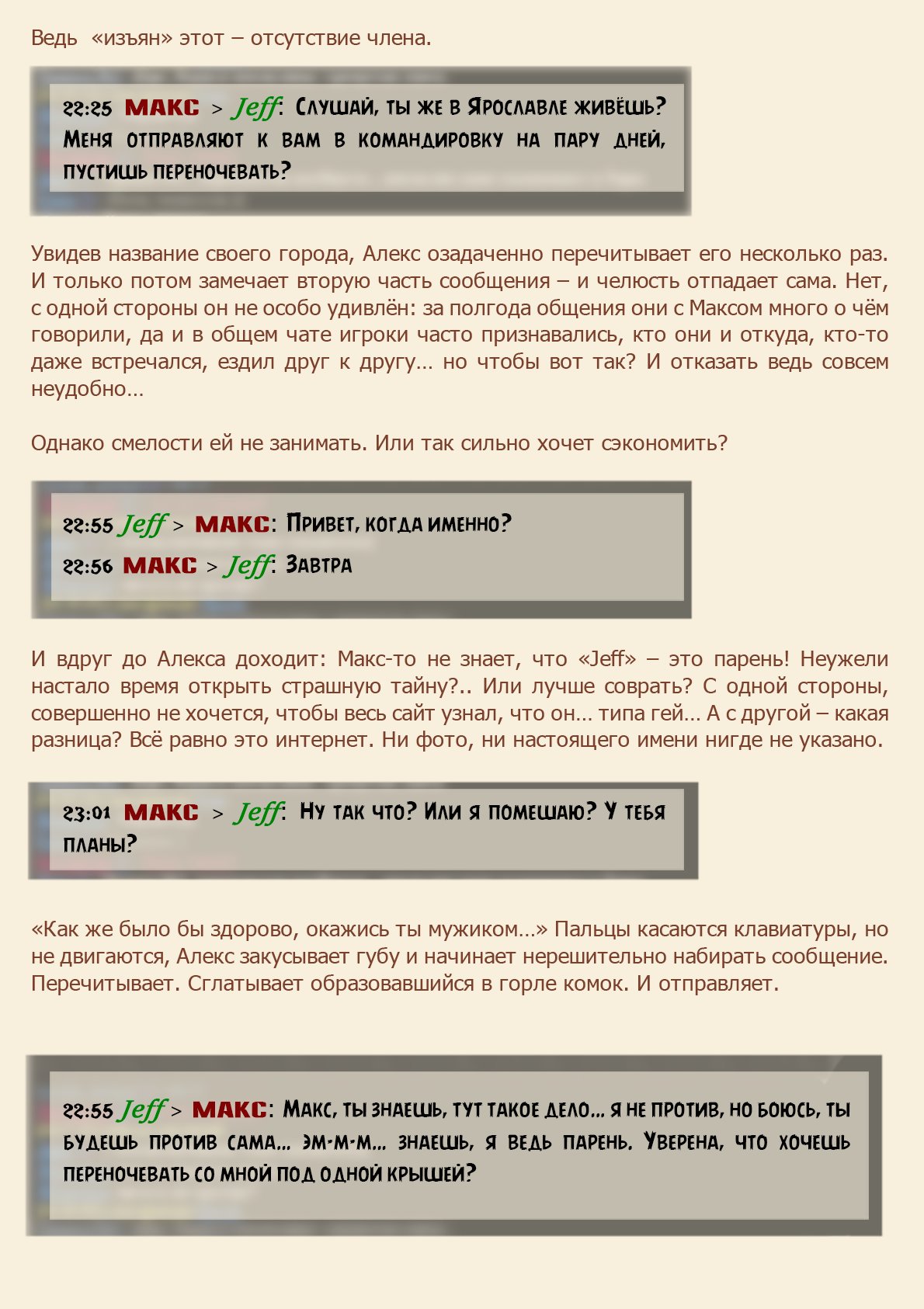 Манга Как я встретил своего маньяка - Глава 1 Страница 6