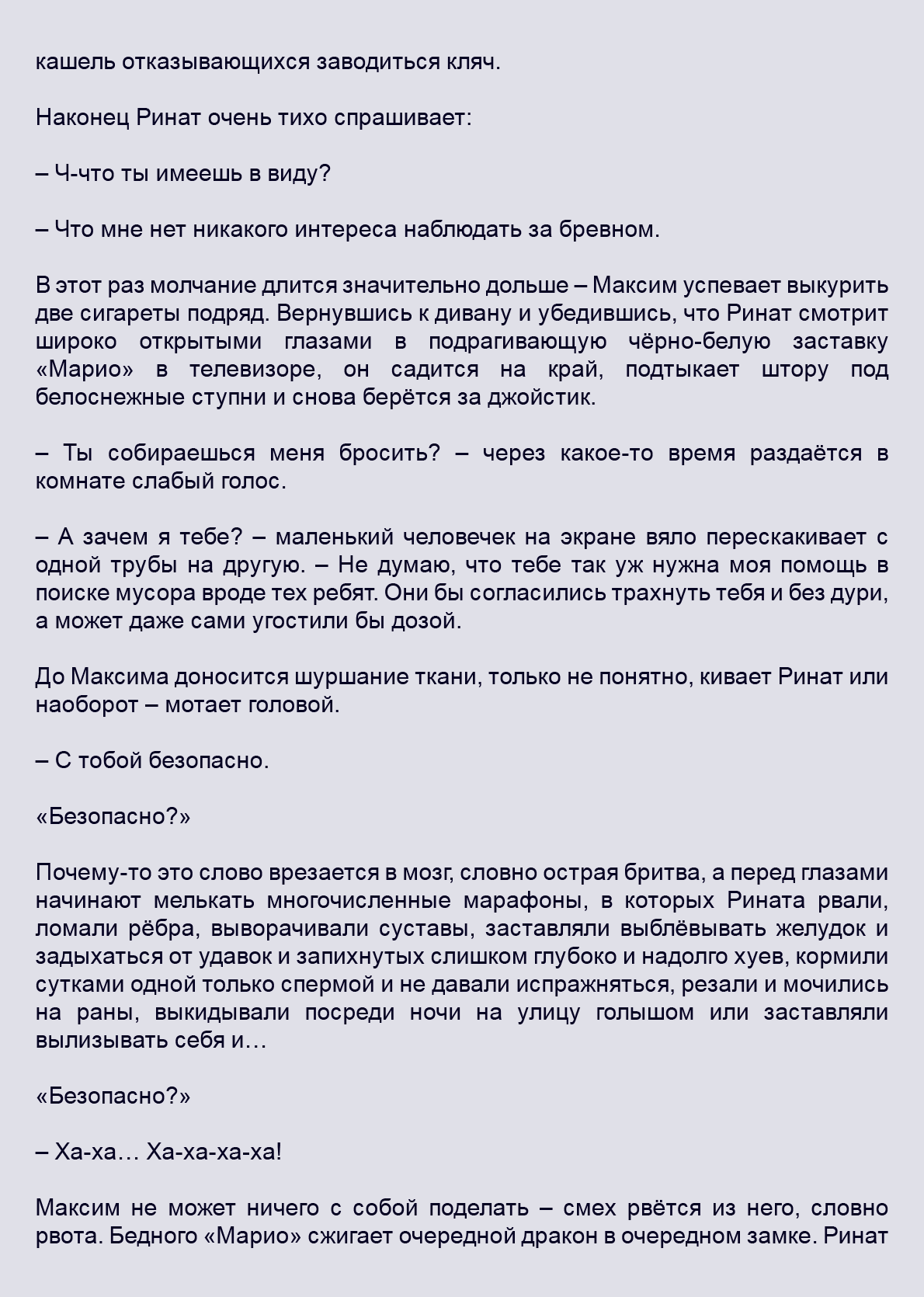 Манга Как я встретил своего маньяка - Глава 52 Страница 10