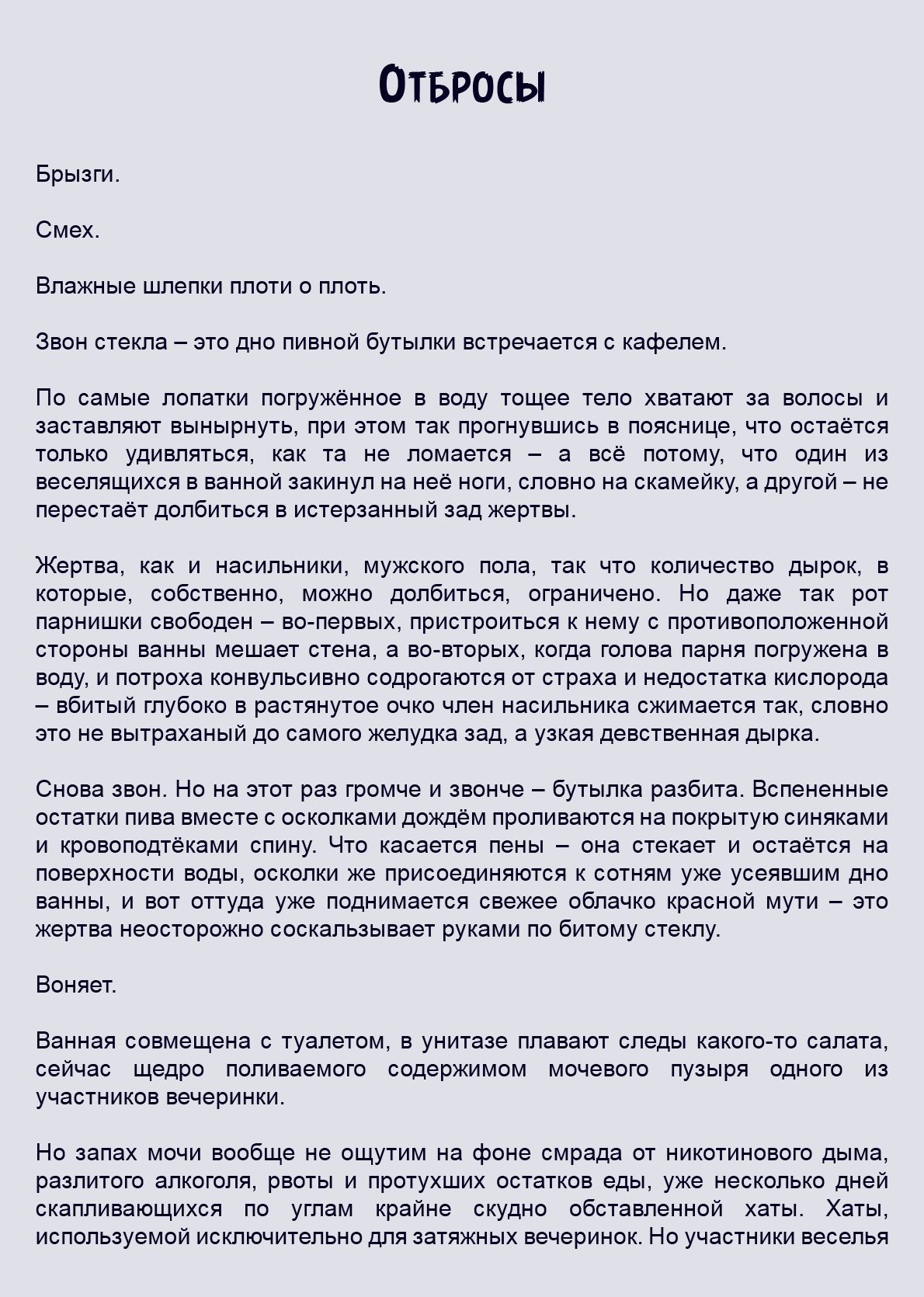Манга Как я встретил своего маньяка - Глава 52 Страница 1