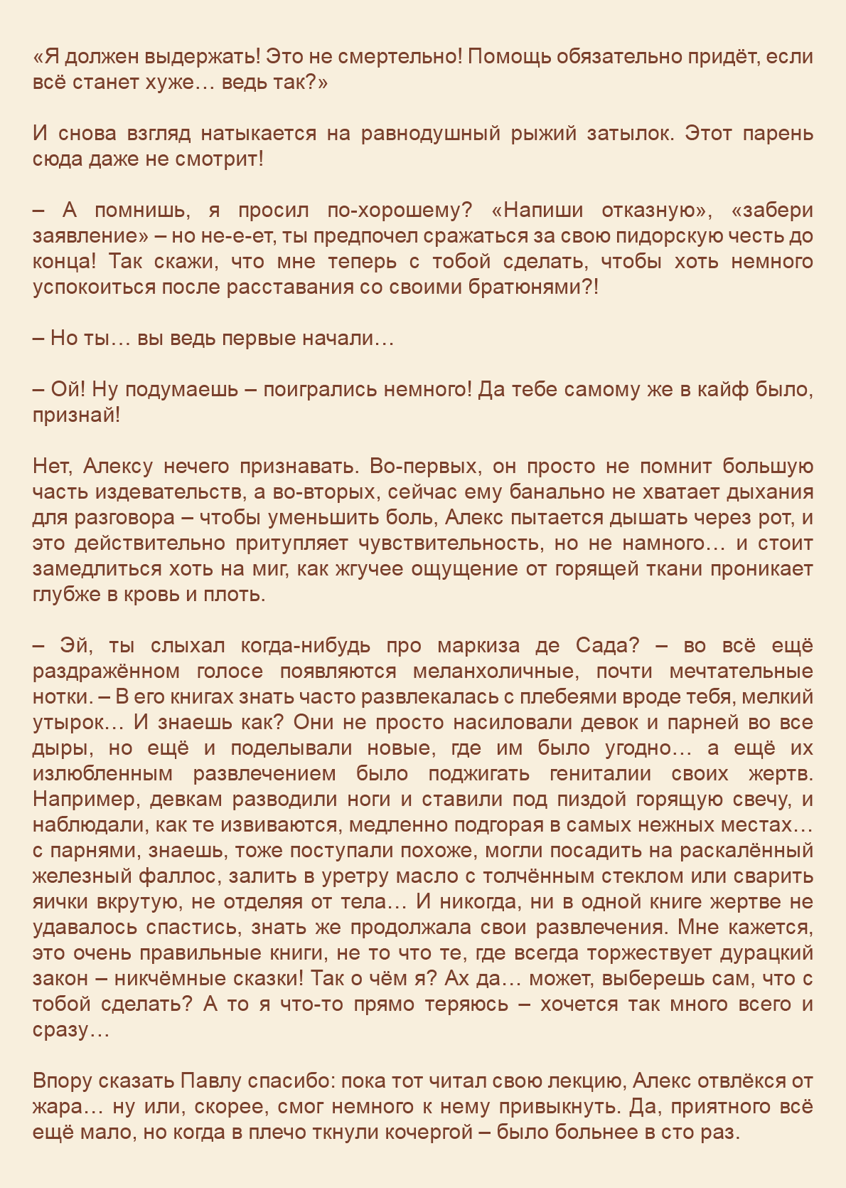Манга Как я встретил своего маньяка - Глава 60 Страница 6