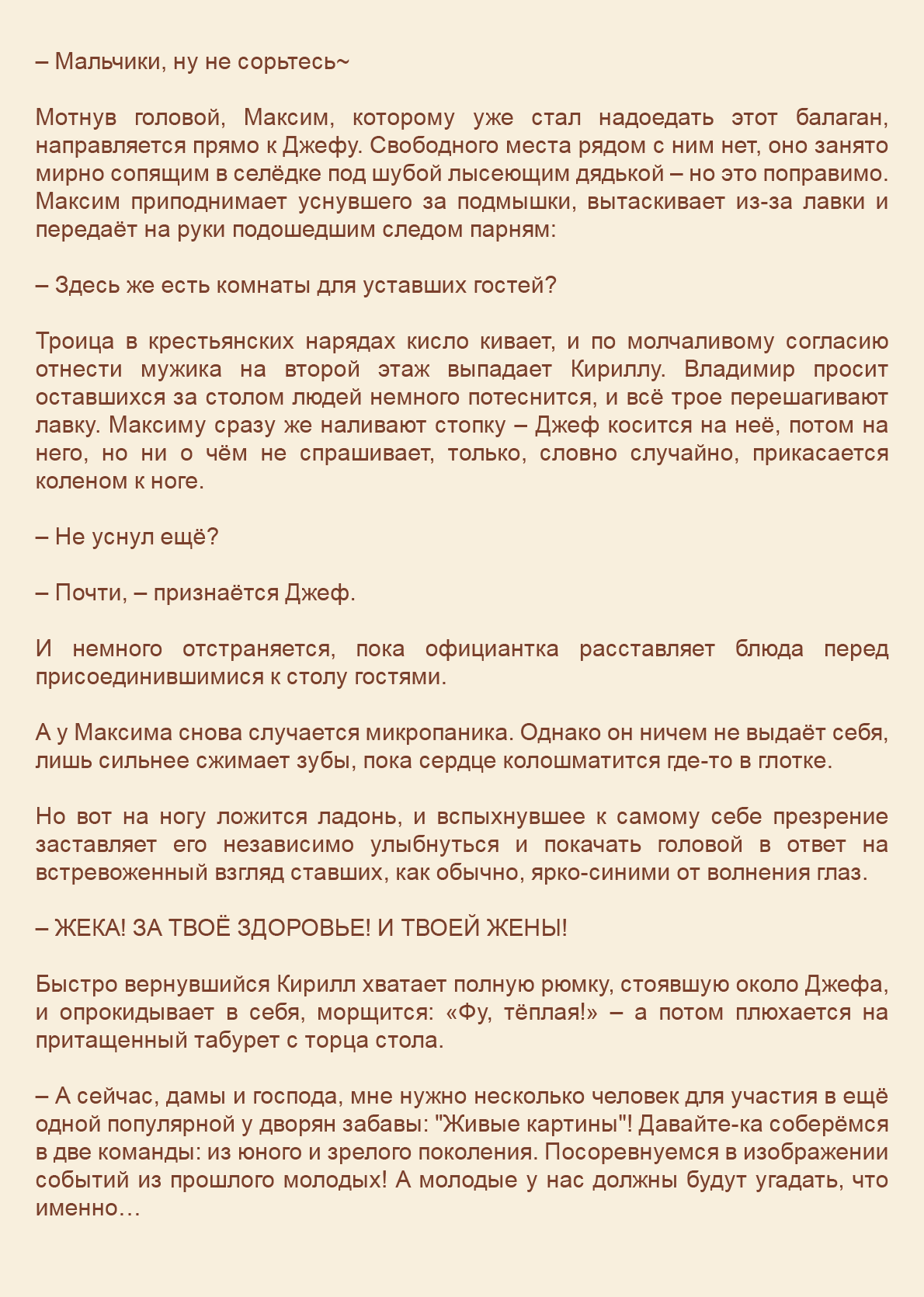 Манга Как я встретил своего маньяка - Глава 63 Страница 15