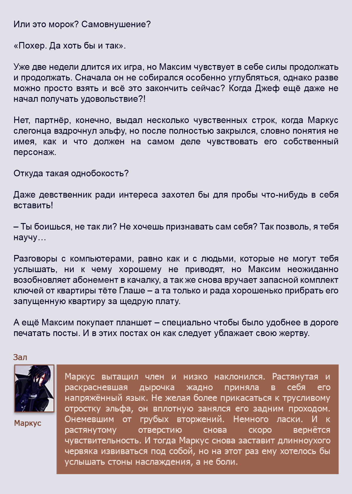 Манга Как я встретил своего маньяка - Глава 62 Страница 13