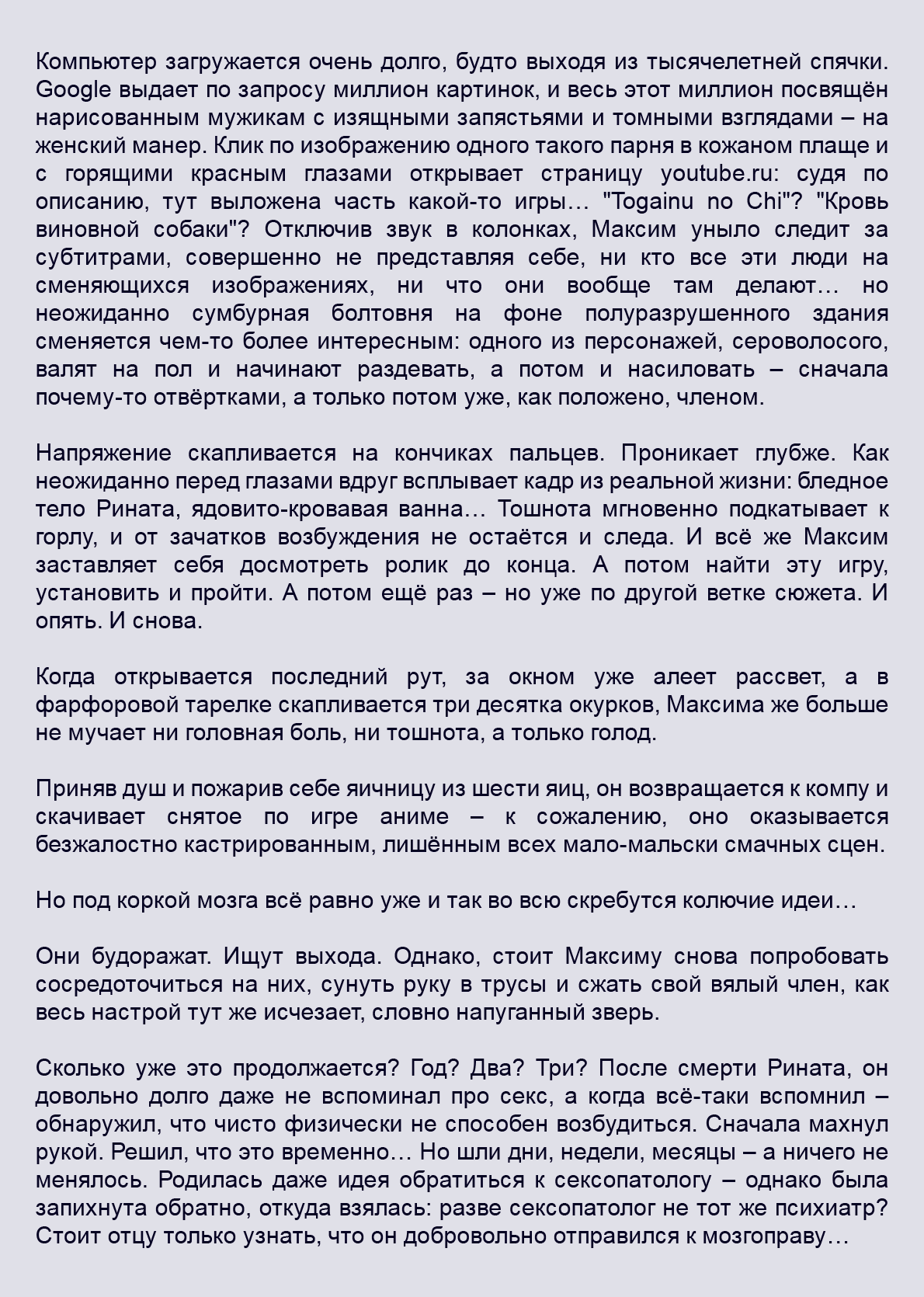 Манга Как я встретил своего маньяка - Глава 62 Страница 5