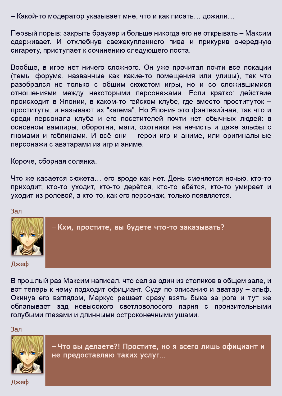 Манга Как я встретил своего маньяка - Глава 62 Страница 8