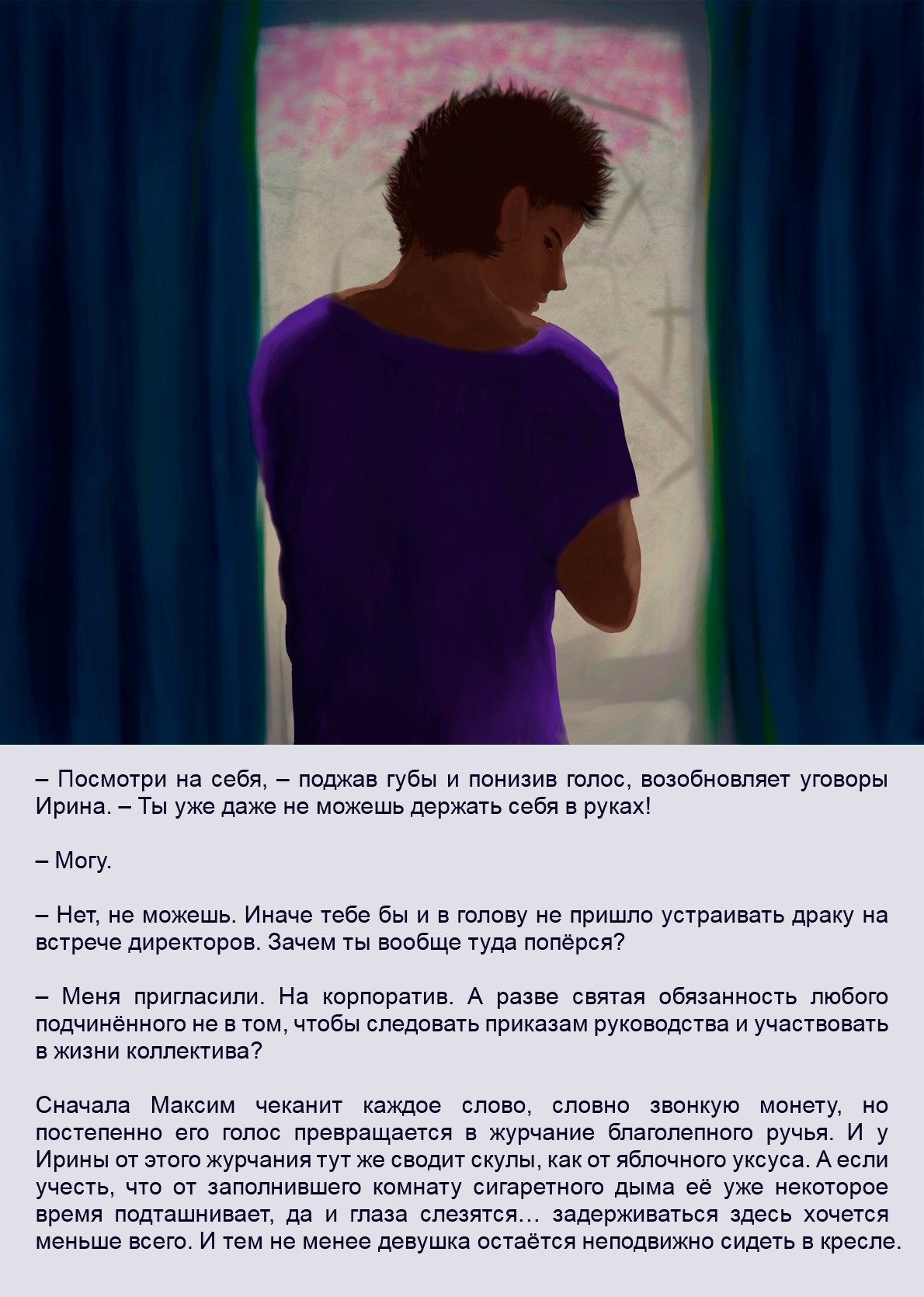 Манга Как я встретил своего маньяка - Глава 62 Страница 2