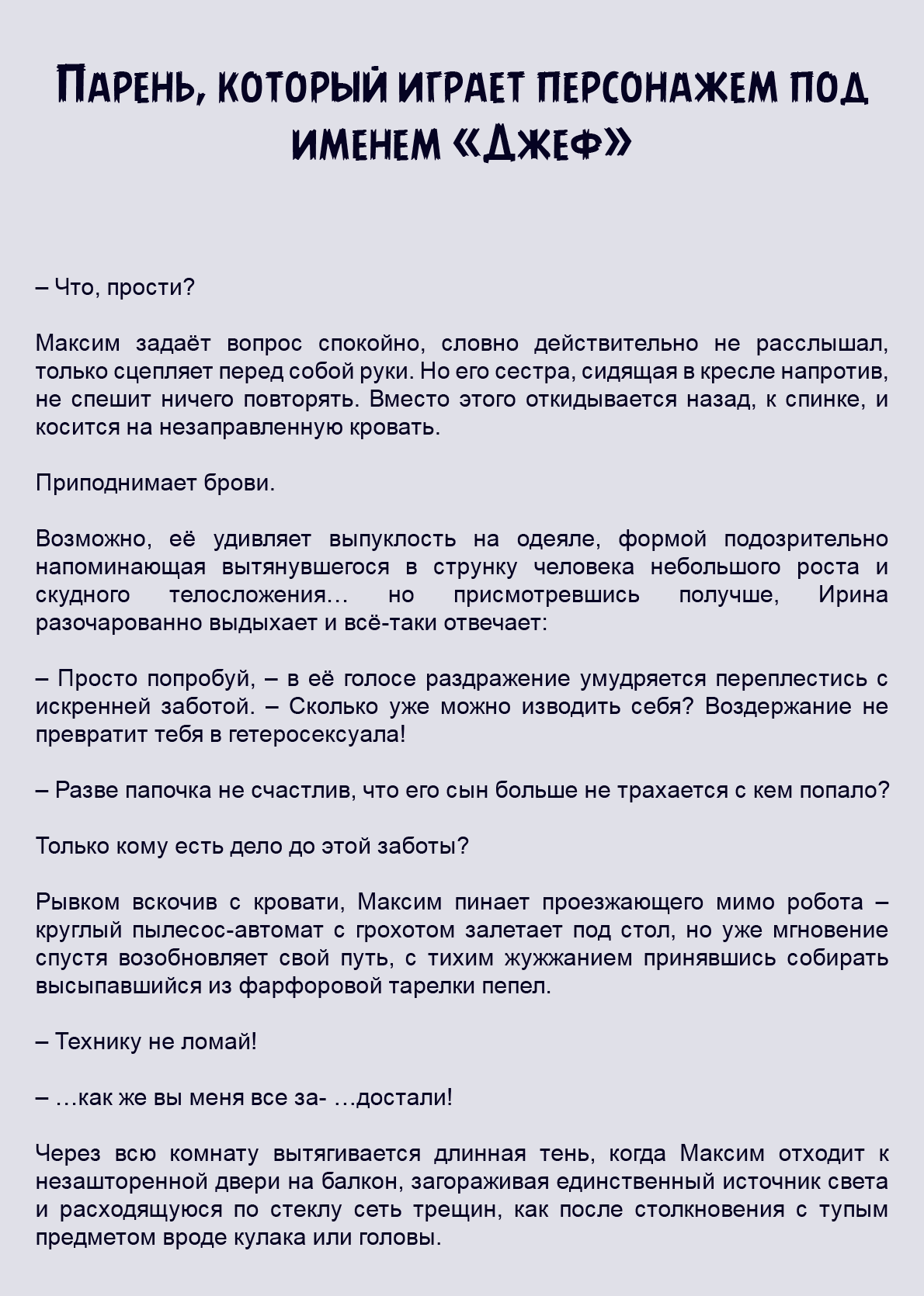 Манга Как я встретил своего маньяка - Глава 62 Страница 1