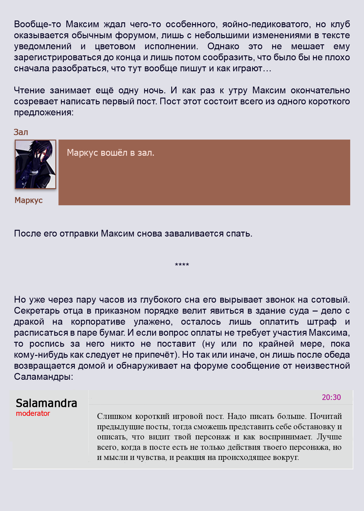 Манга Как я встретил своего маньяка - Глава 62 Страница 7