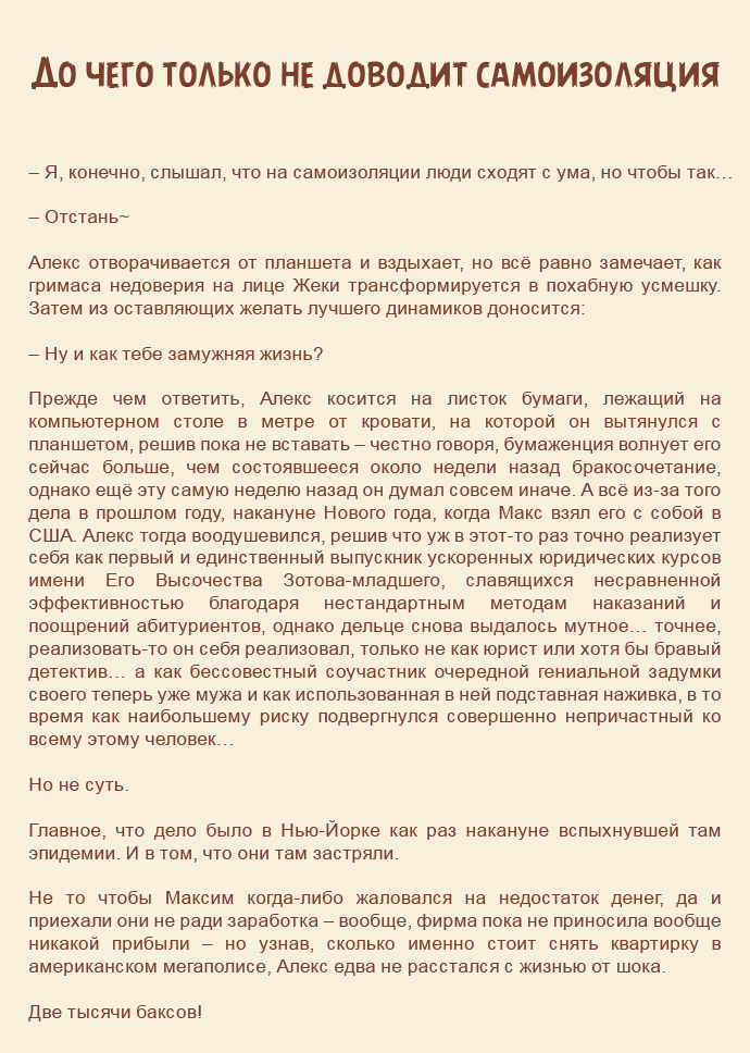 Манга Как я встретил своего маньяка - Глава 64 Страница 1