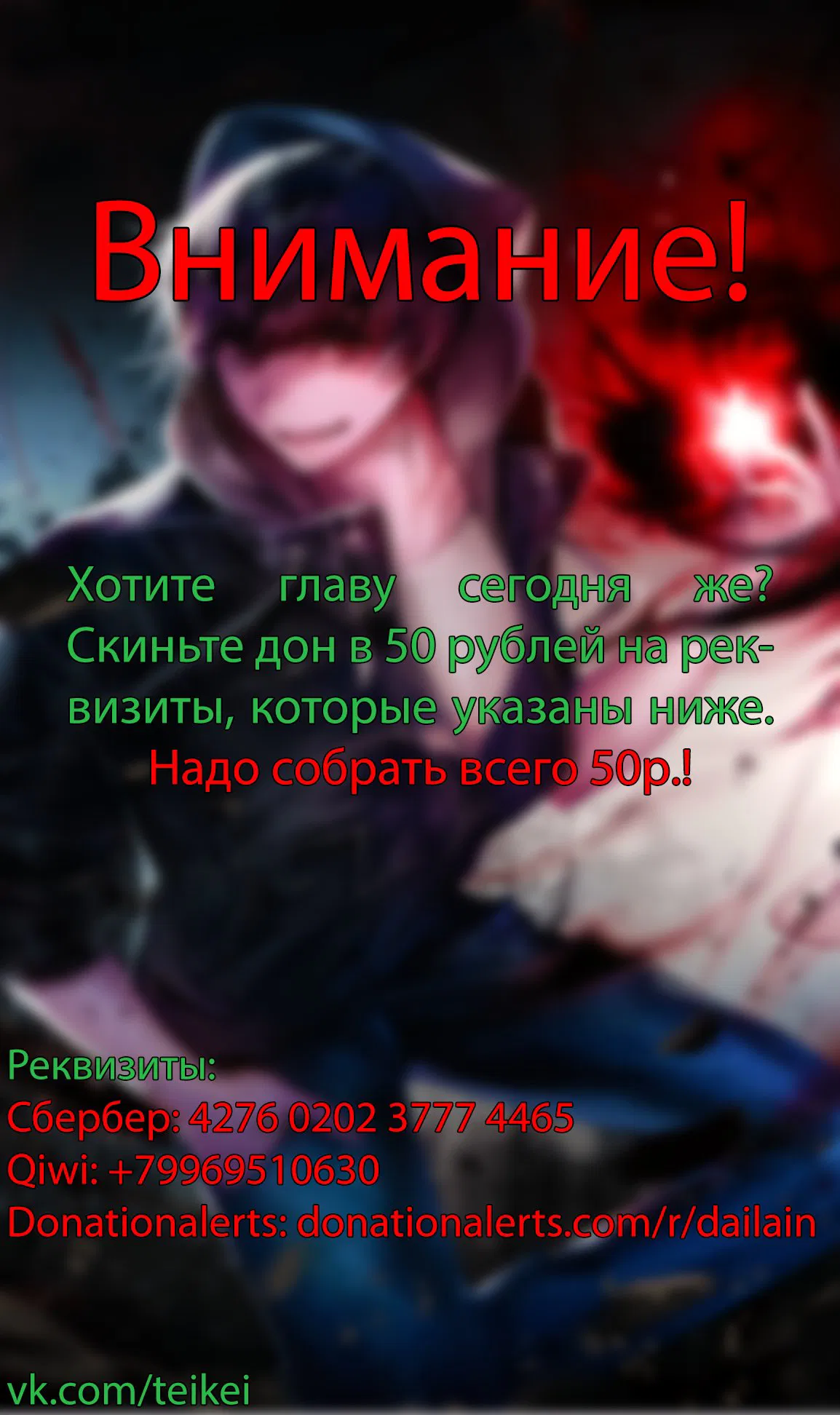 Манга Злодей Наоборот - Глава 15 Страница 4