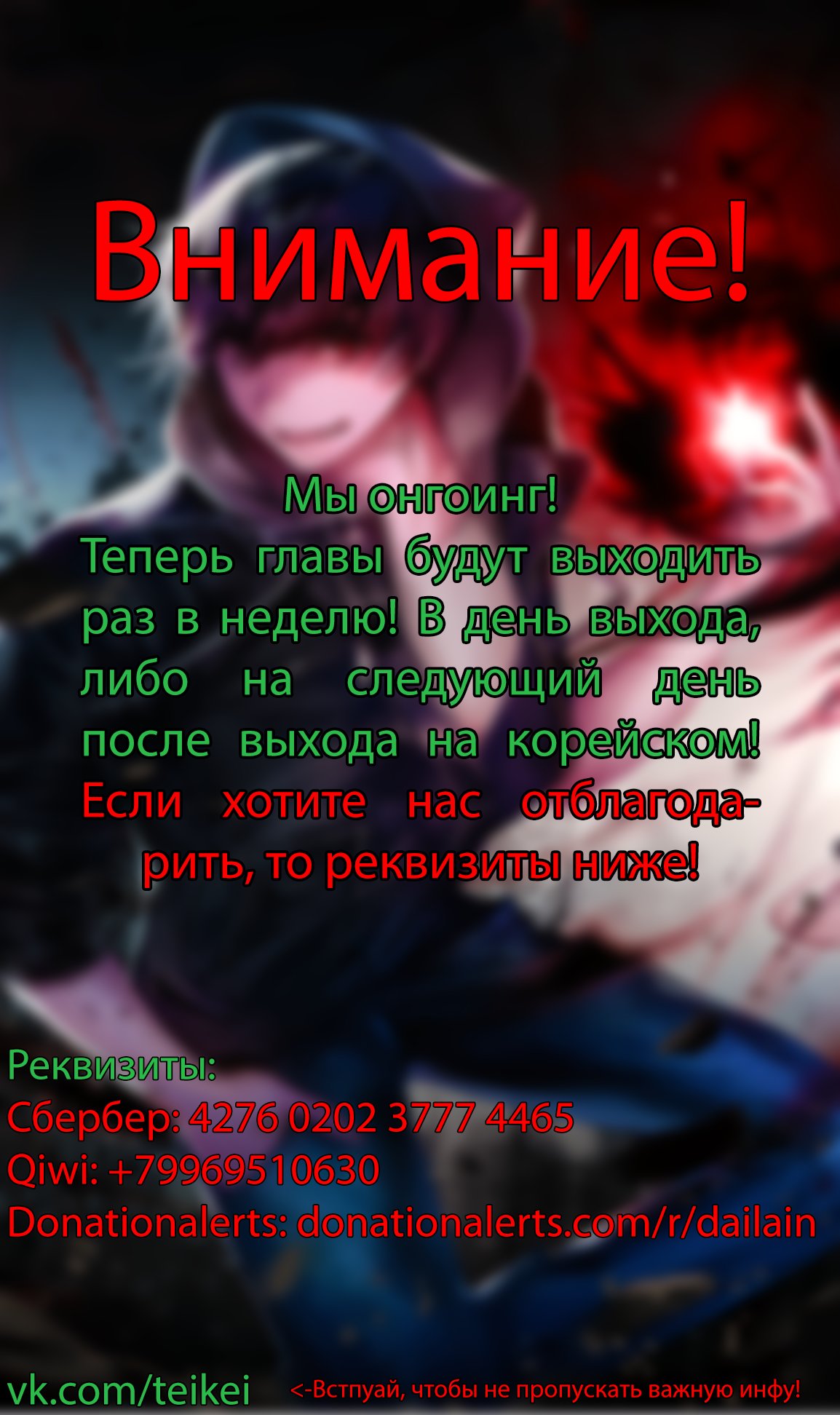 Манга Злодей Наоборот - Глава 32 Страница 5