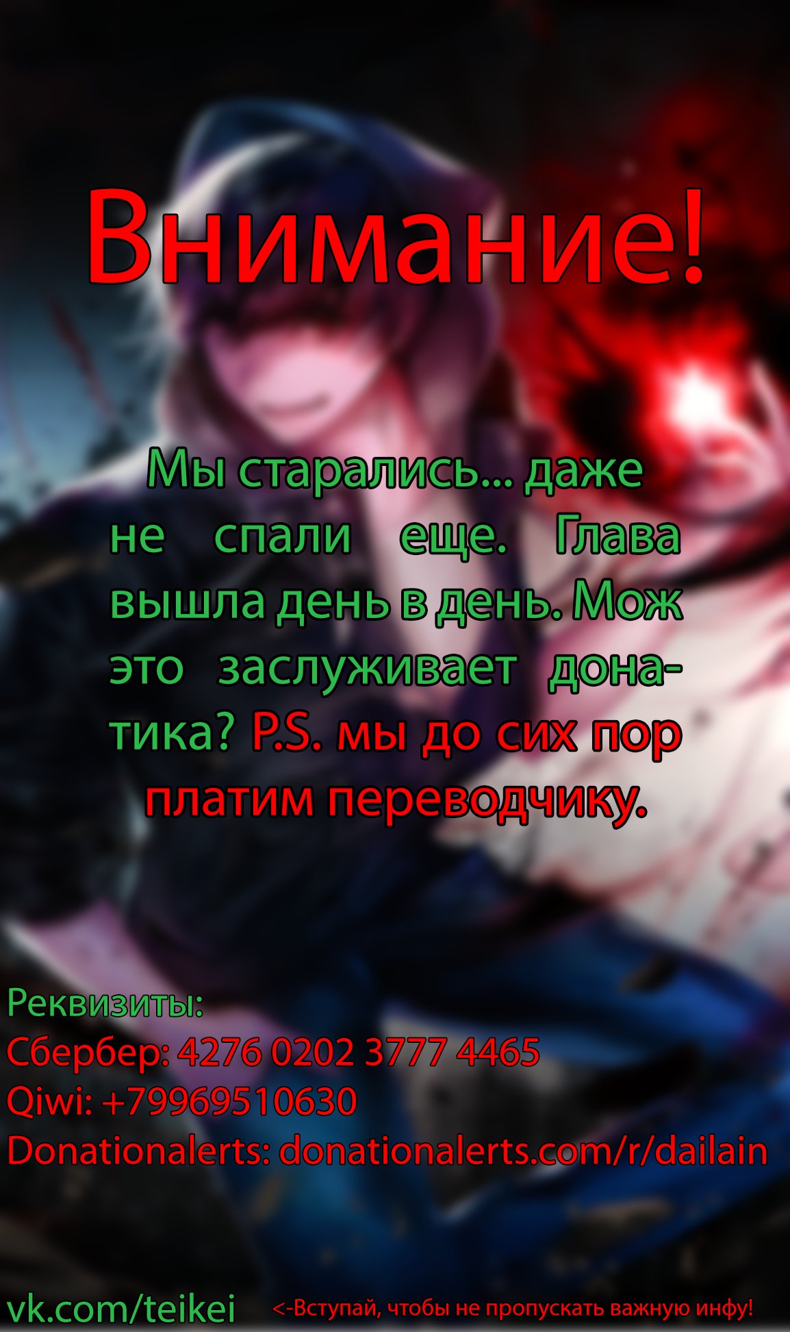 Манга Злодей Наоборот - Глава 33 Страница 5