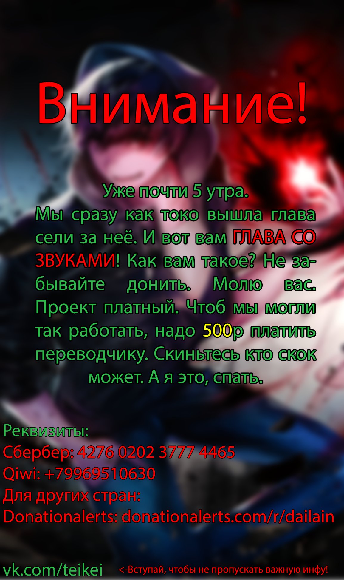 Манга Злодей Наоборот - Глава 34 Страница 5