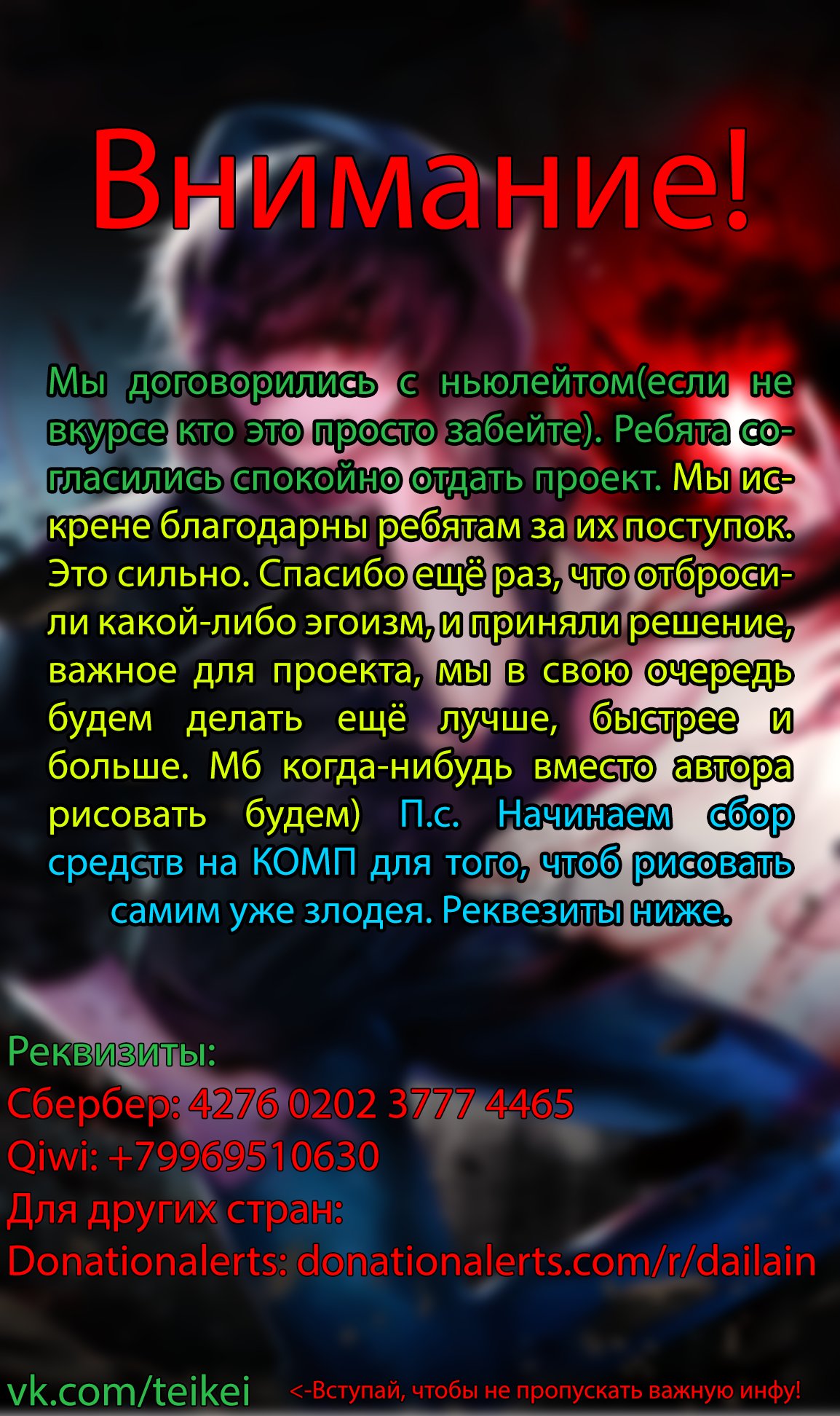 Манга Злодей Наоборот - Глава 38 Страница 5