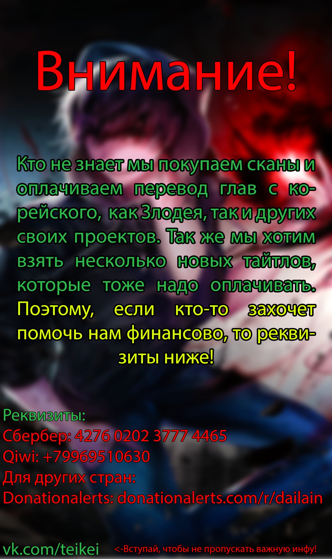 Манга Злодей Наоборот - Глава 40 Страница 6