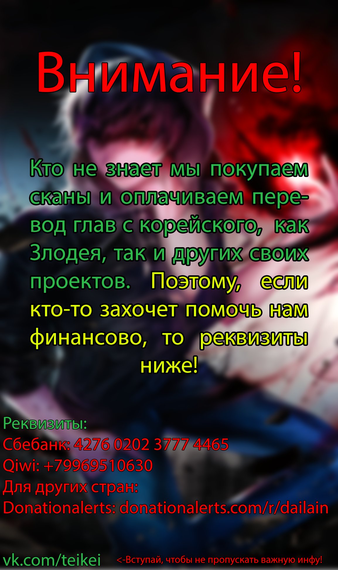 Манга Злодей Наоборот - Глава 42 Страница 6