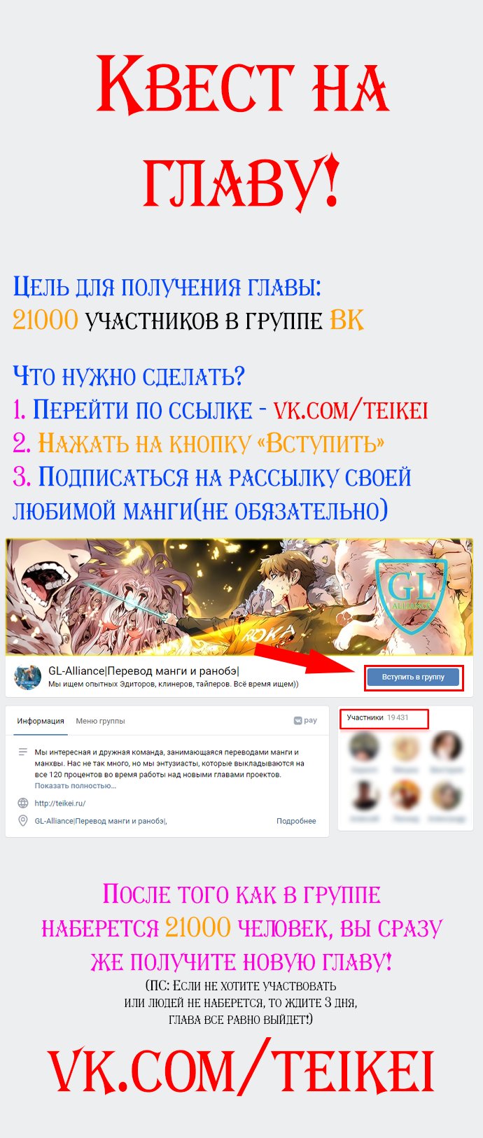 Манга Злодей Наоборот - Глава 42 Страница 5