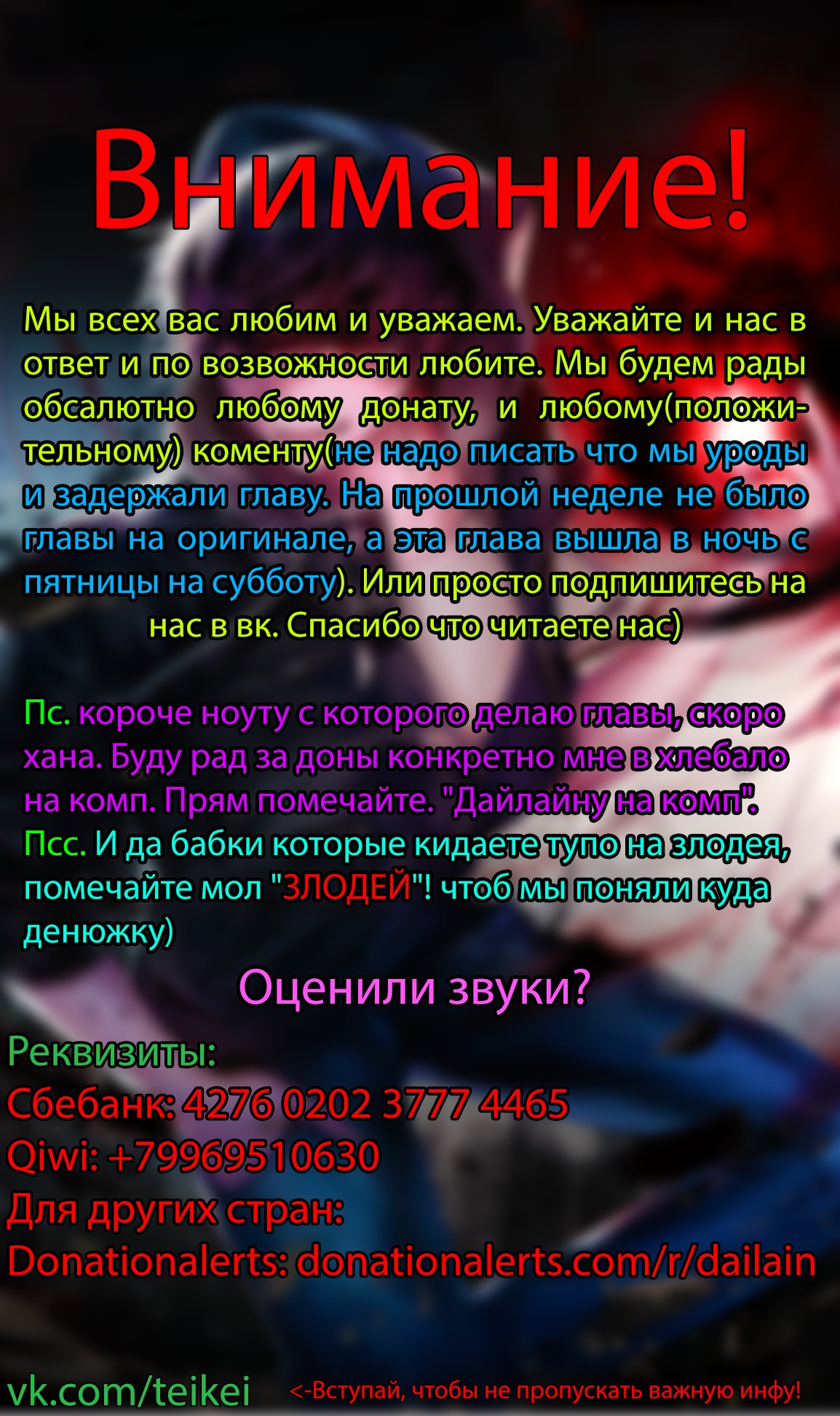 Манга Злодей Наоборот - Глава 45 Страница 6