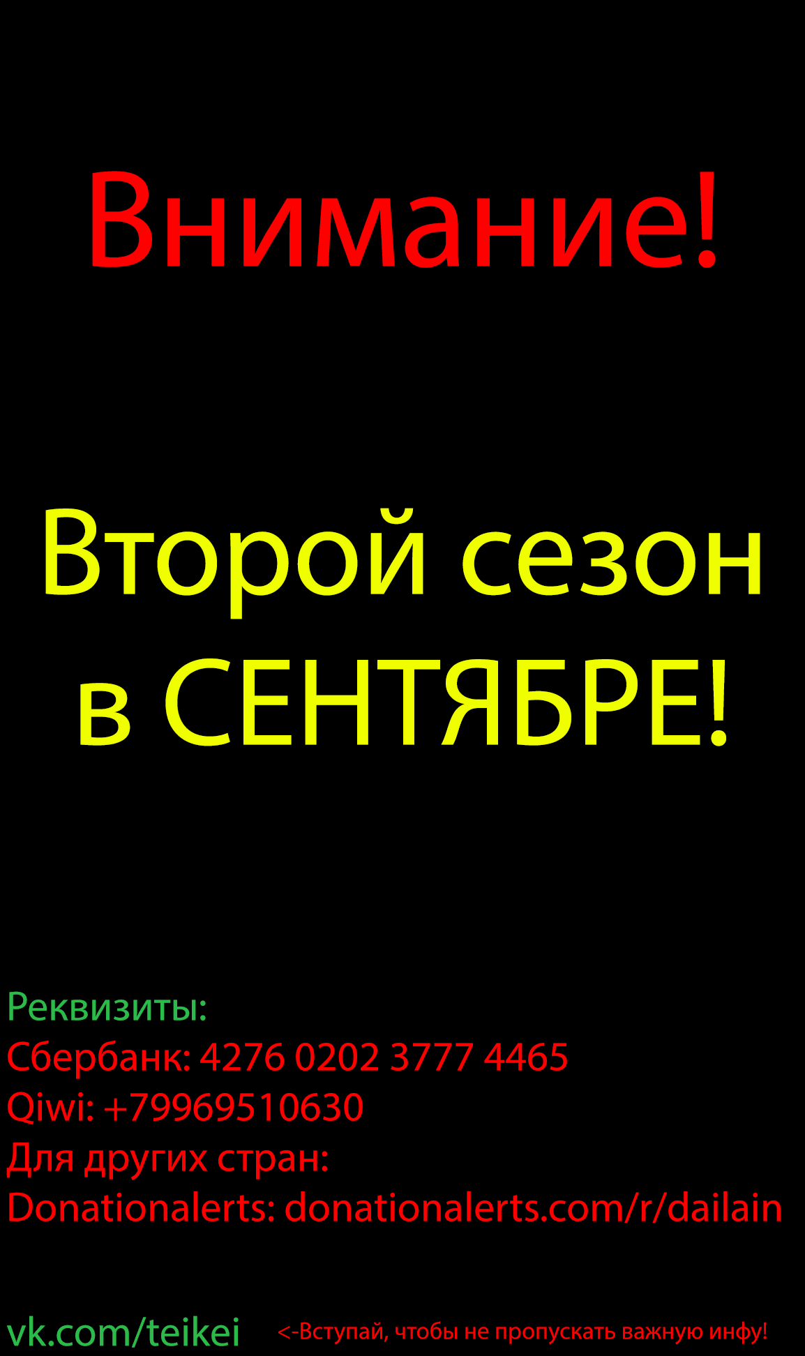 Манга Злодей Наоборот - Глава 48 Страница 7