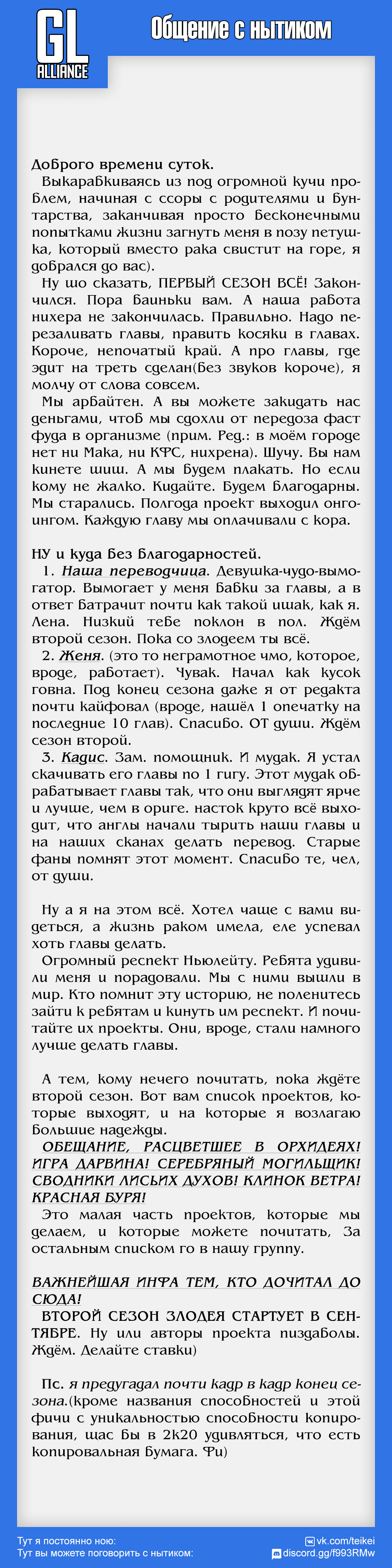 Манга Злодей Наоборот - Глава 48 Страница 6