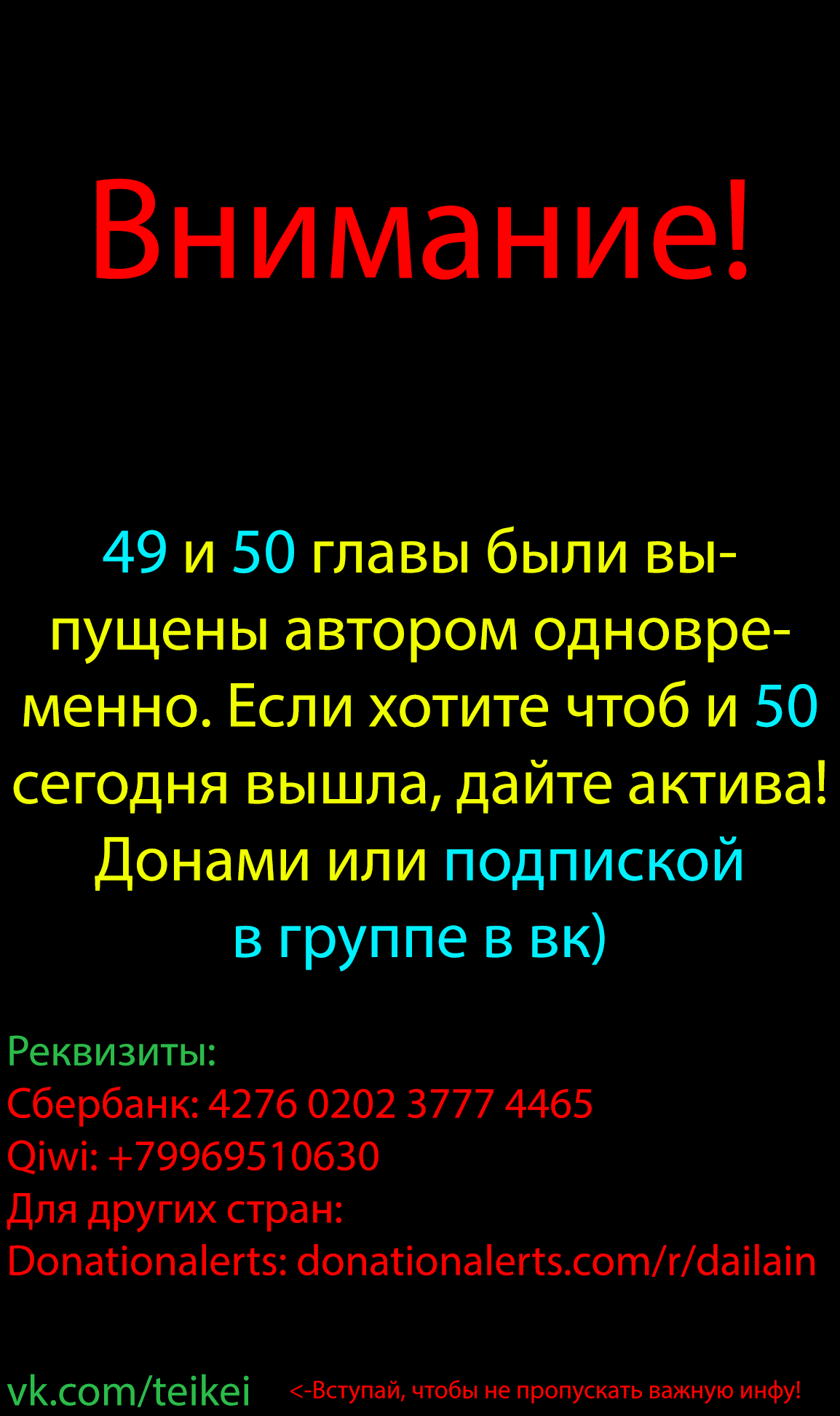 Манга Злодей Наоборот - Глава 49 Страница 5