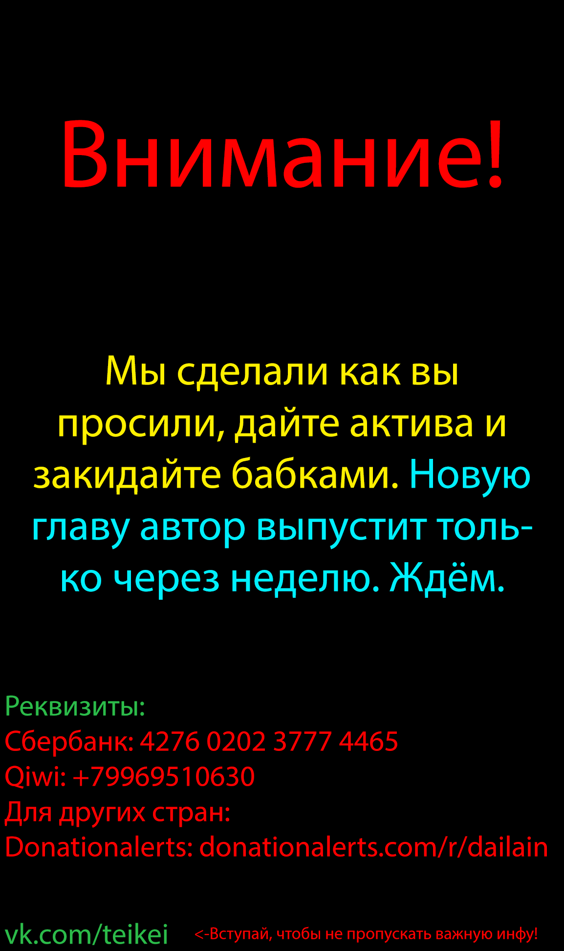 Манга Злодей Наоборот - Глава 50 Страница 5