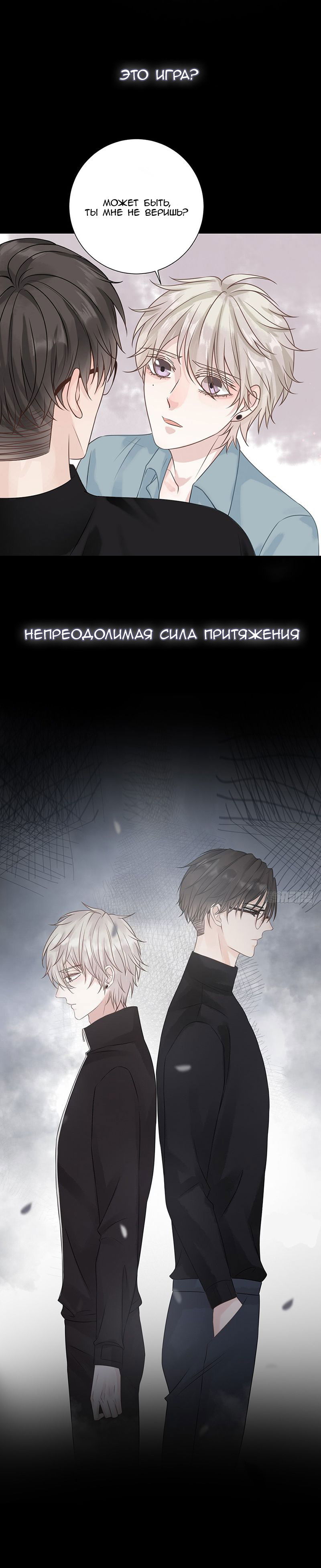 Манга Дорогой бренд - Глава 0 Страница 5