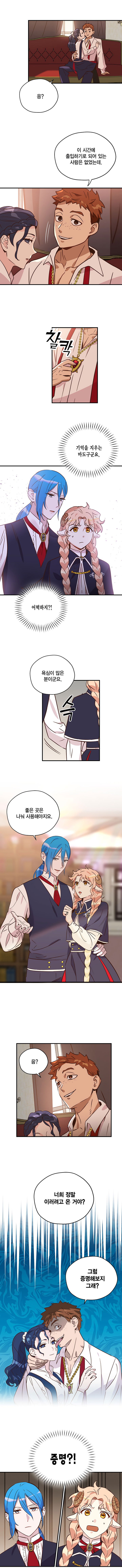 Манга Проснись, герой - Глава 33 Страница 5