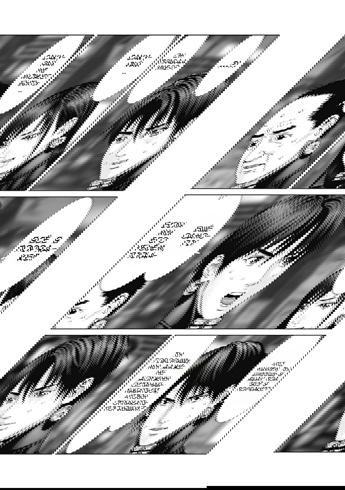 Манга Ганц:Э - Глава 77 Страница 6