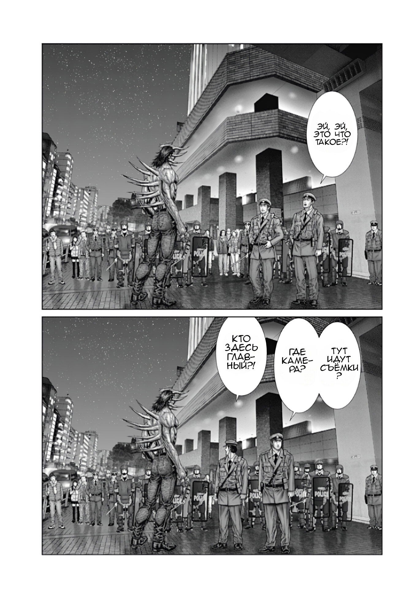 Манга Ганц:Э - Глава 77 Страница 16